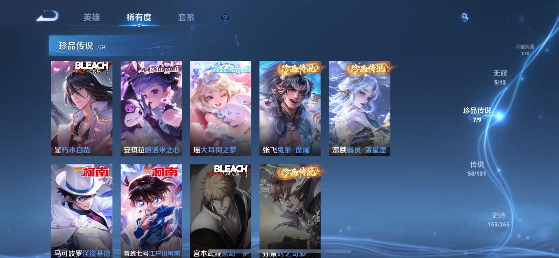 WZCMW3448466王者荣耀账号详情图6