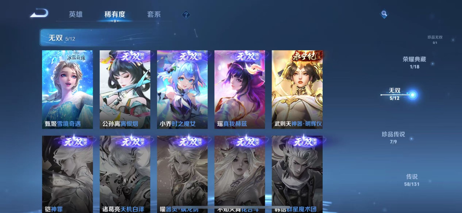 WZCMW3448466王者荣耀账号详情图7