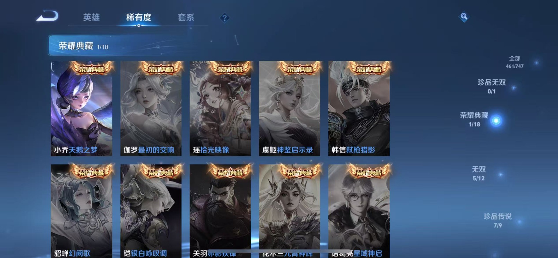 WZCMW3448466王者荣耀账号详情图8