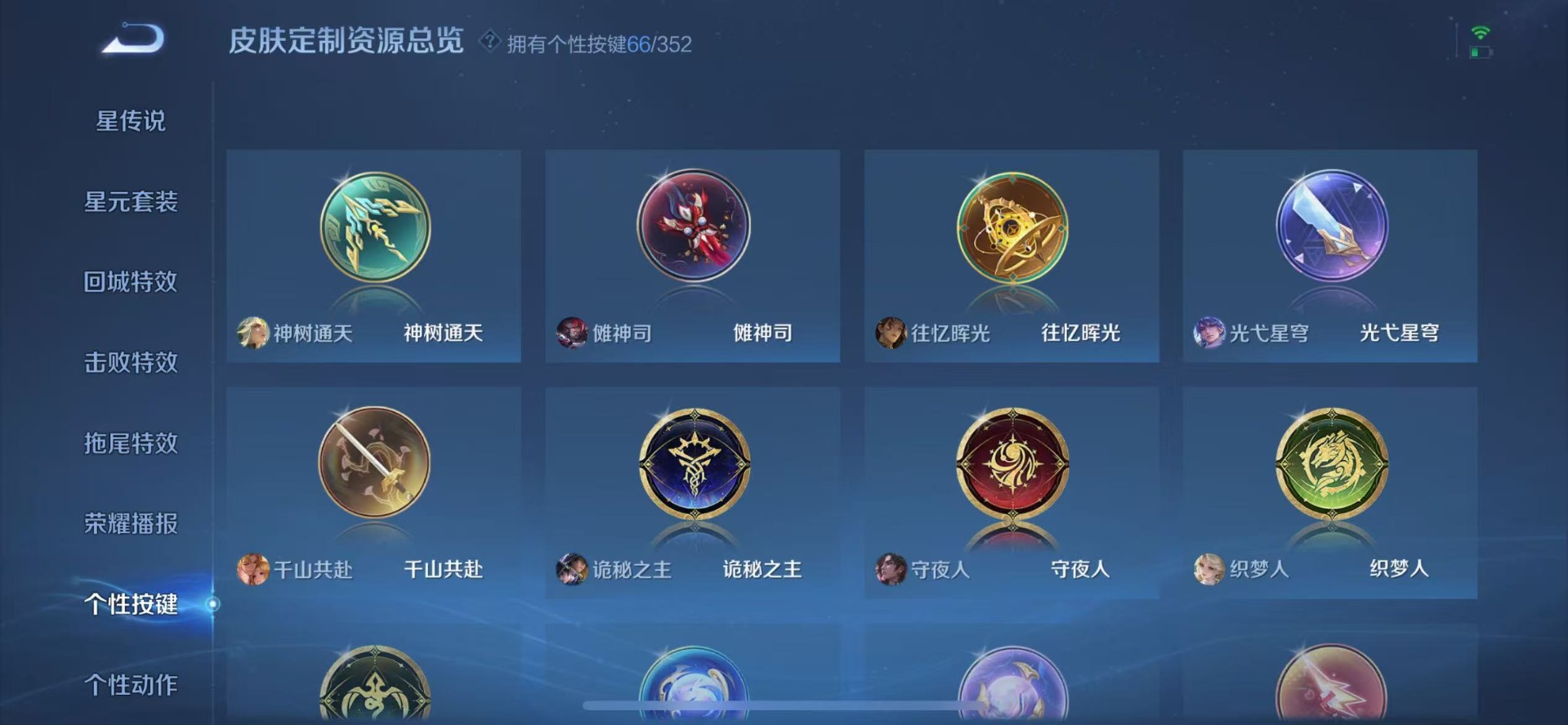 WZCMW3448466王者荣耀账号详情图10