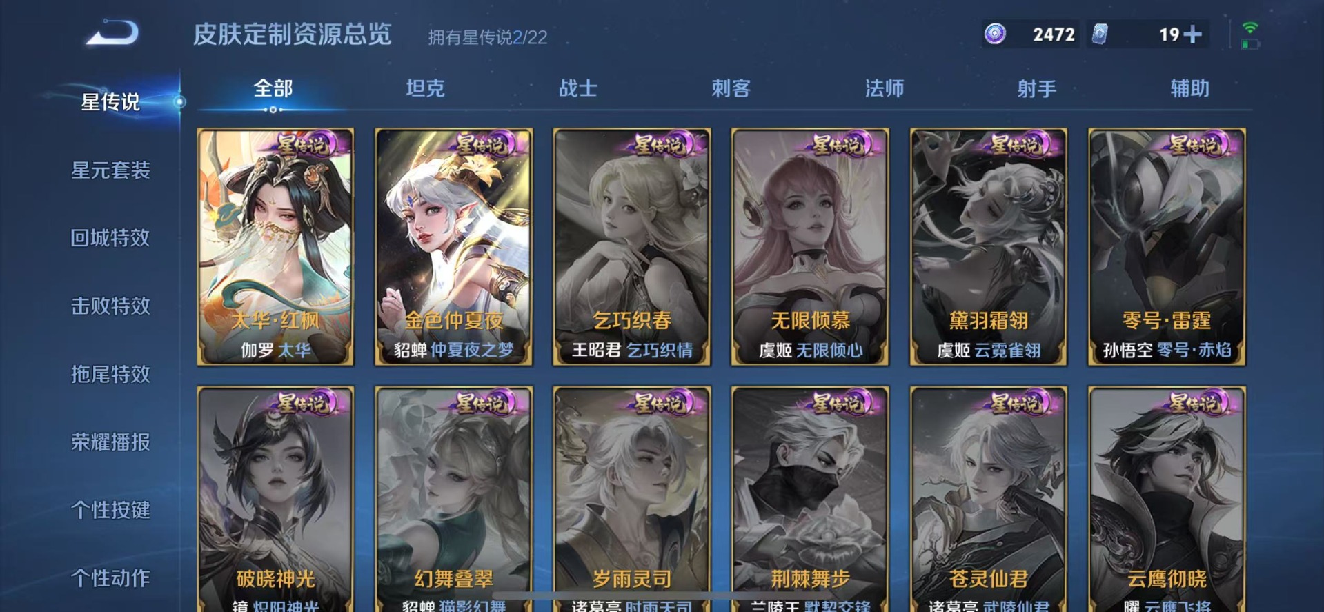 WZCMW3448466王者荣耀账号详情图9