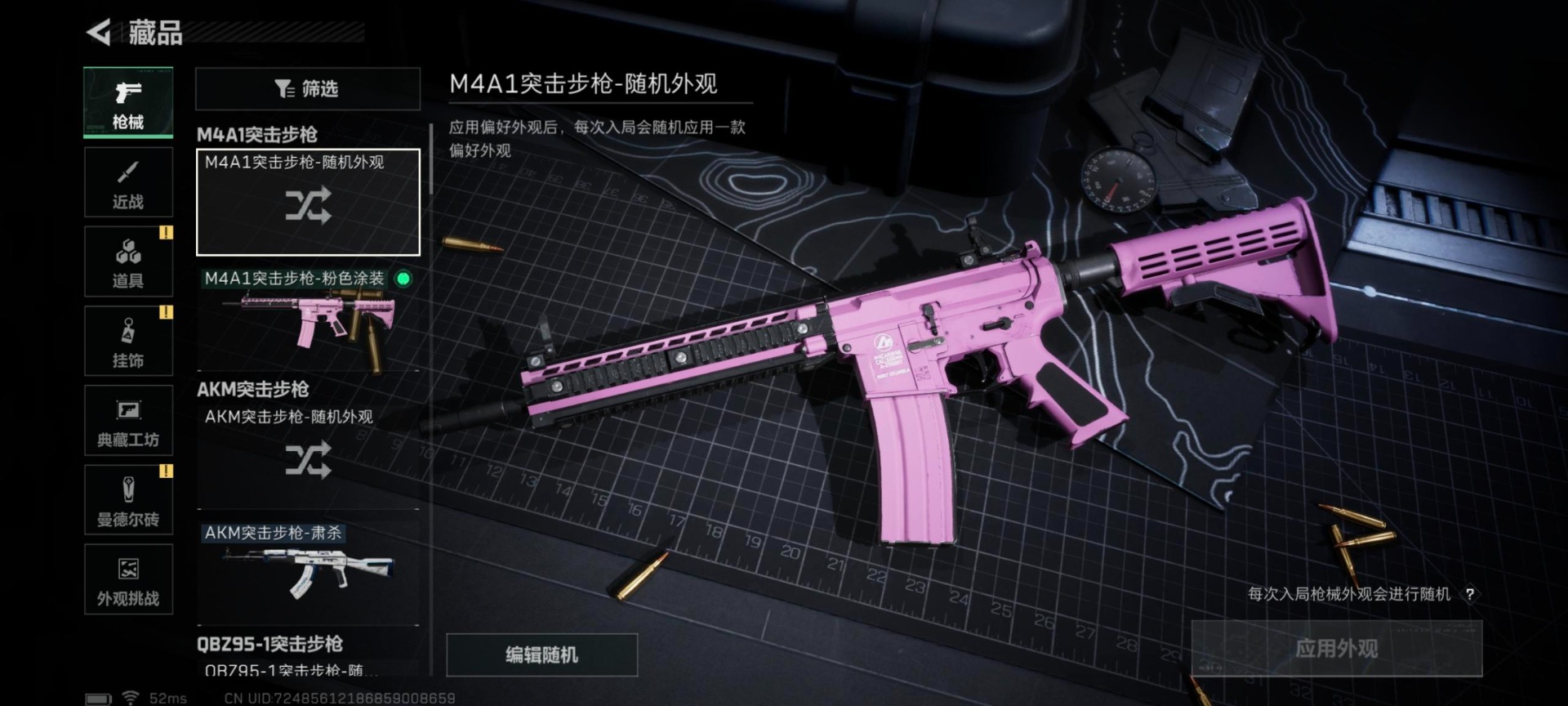 SJZQM392663三角洲行动账号详情图4