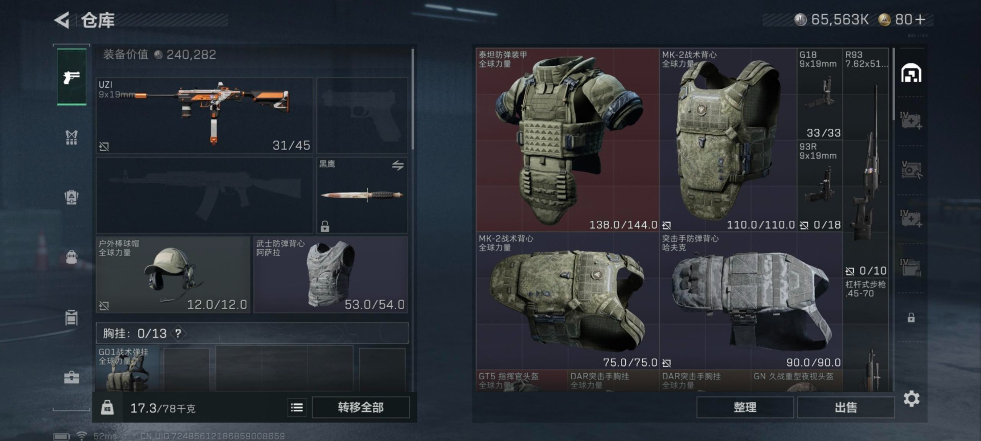 SJZQM392663三角洲行动账号详情图13