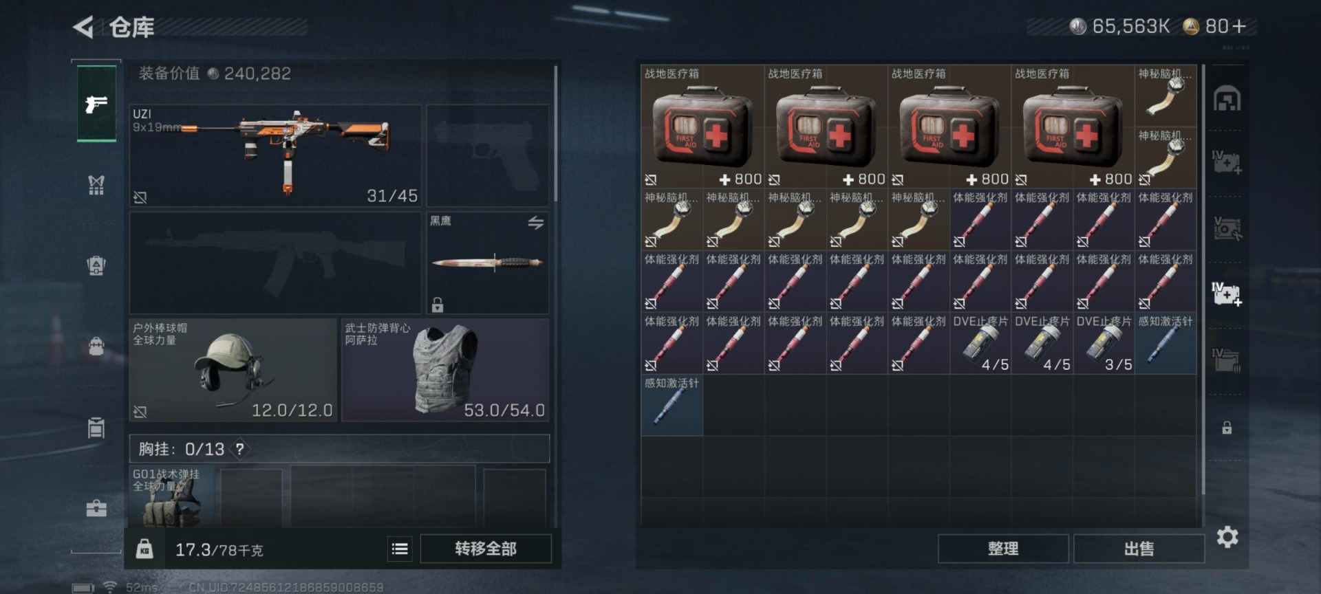 SJZQM392663三角洲行动账号详情图15