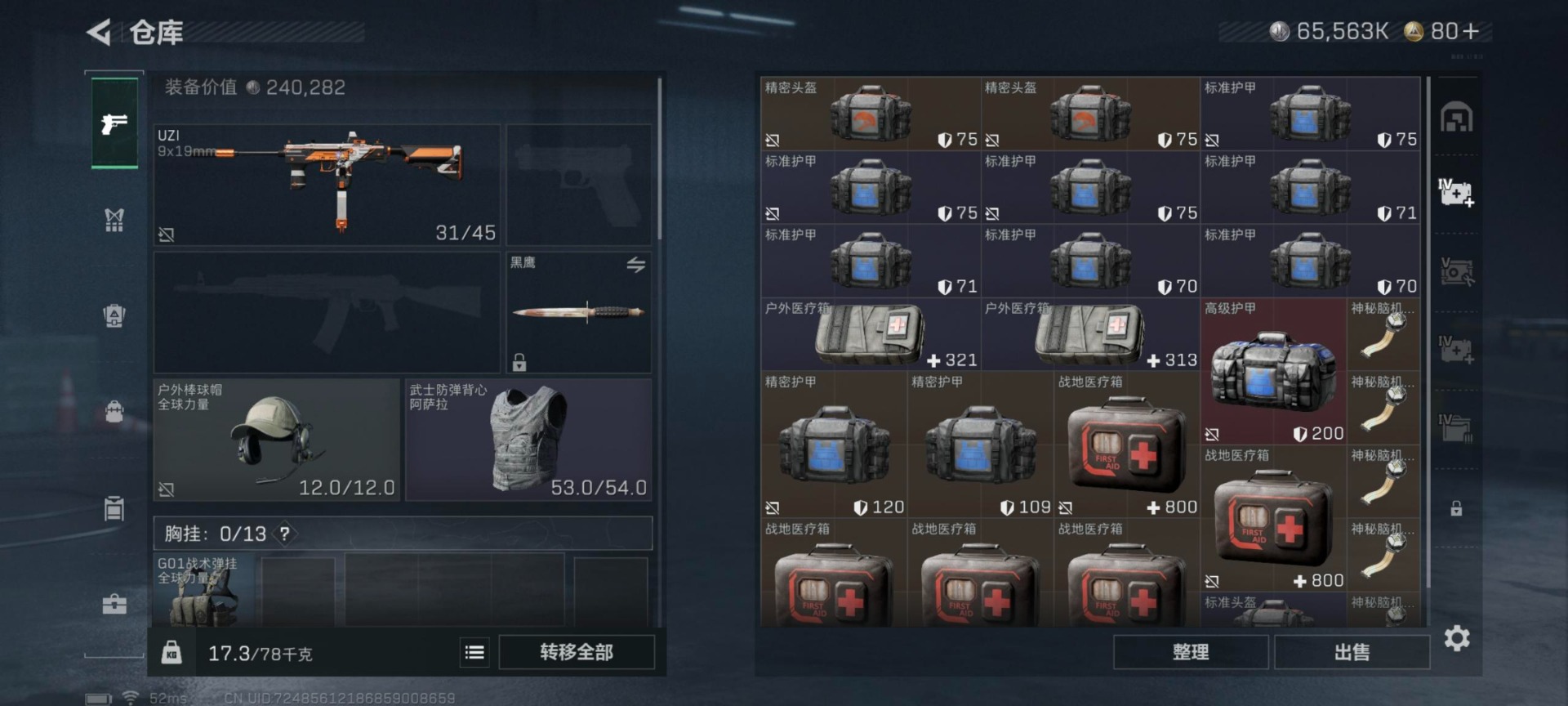 SJZQM392663三角洲行动账号详情图24