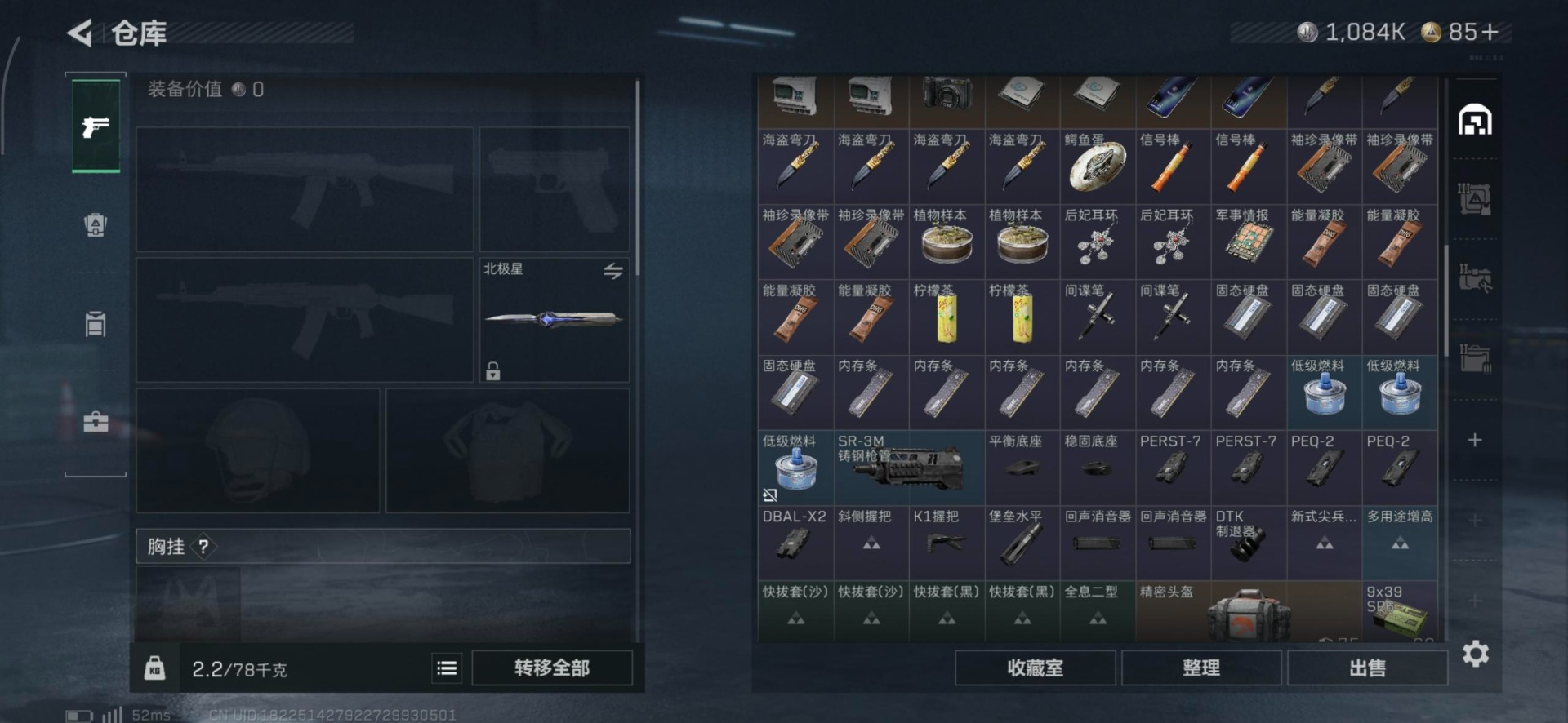 SJZCMW392667三角洲行动账号详情图6