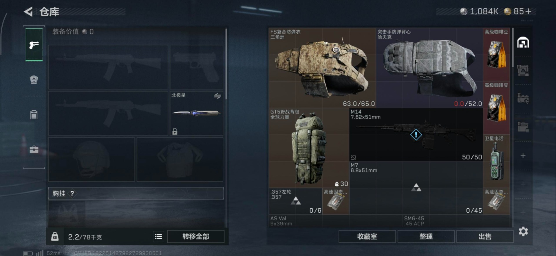 SJZCMW392667三角洲行动账号详情图7