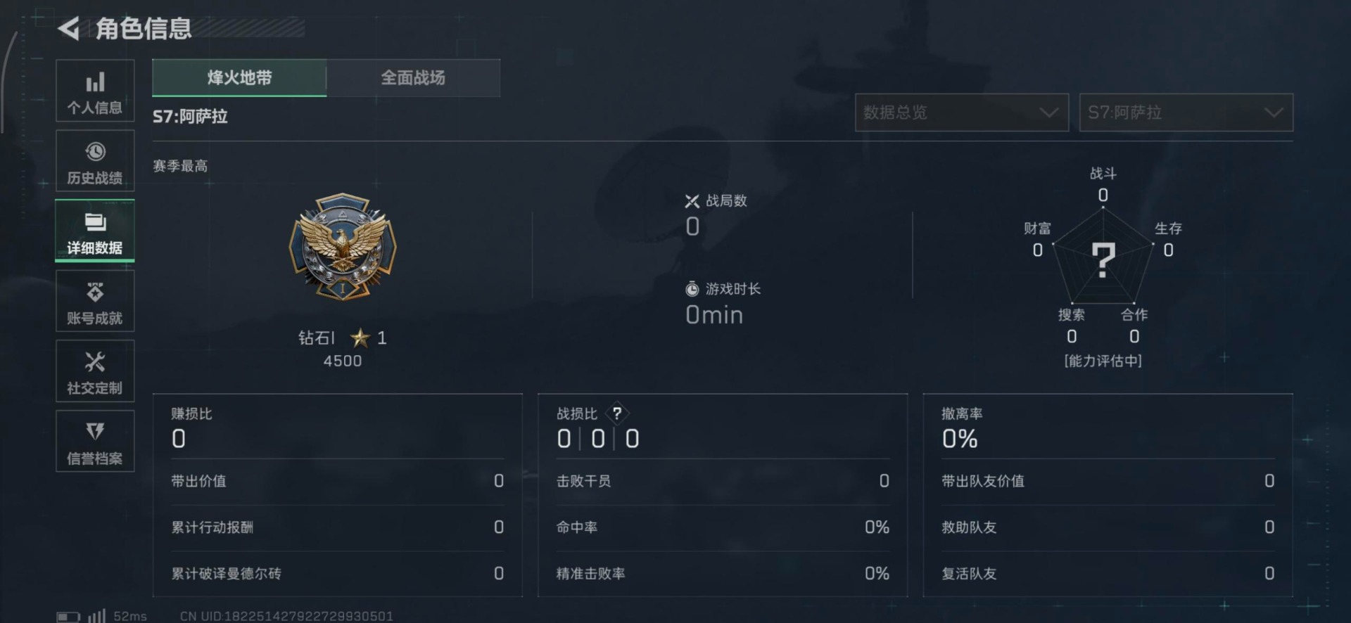 SJZCMW392667三角洲行动账号详情图28