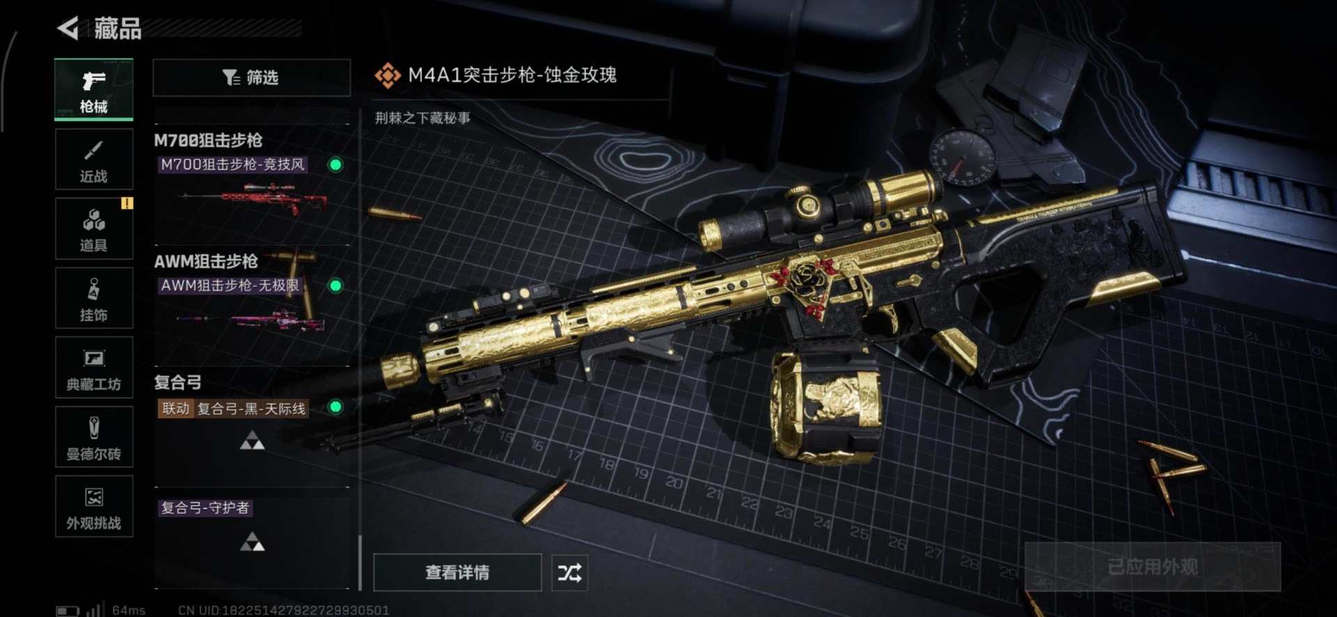 SJZCMW392667三角洲行动账号详情图34