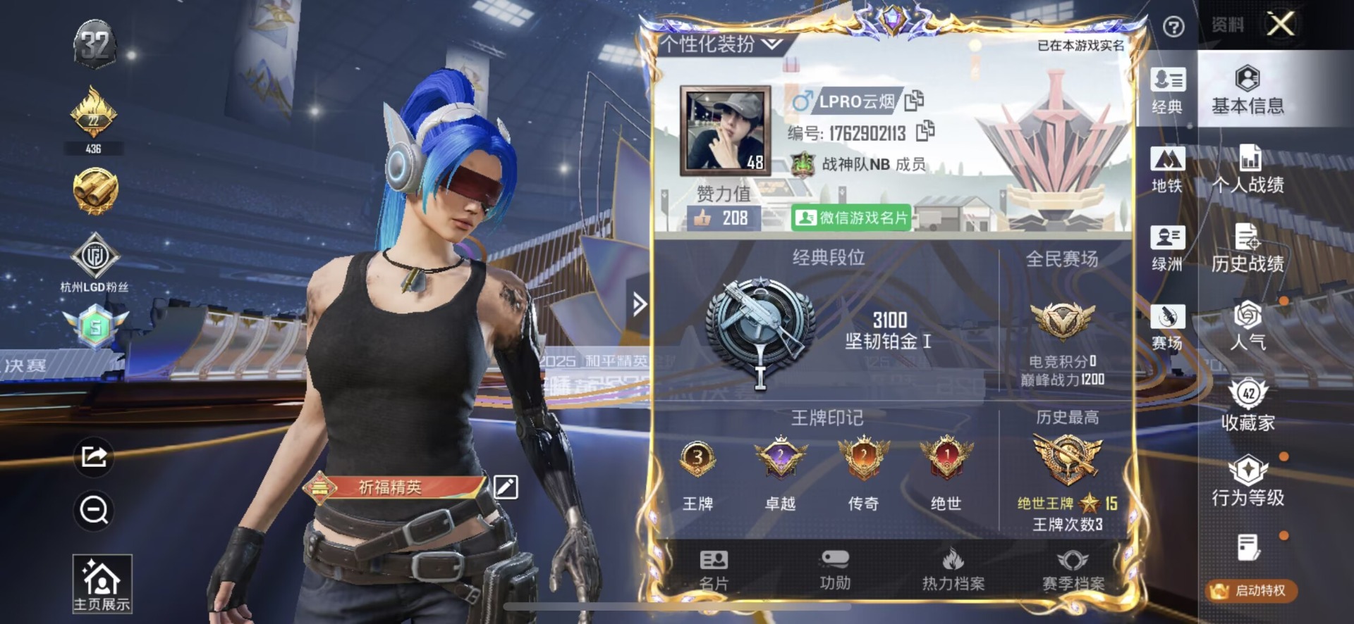 HPQM3438701和平精英账号详情图4