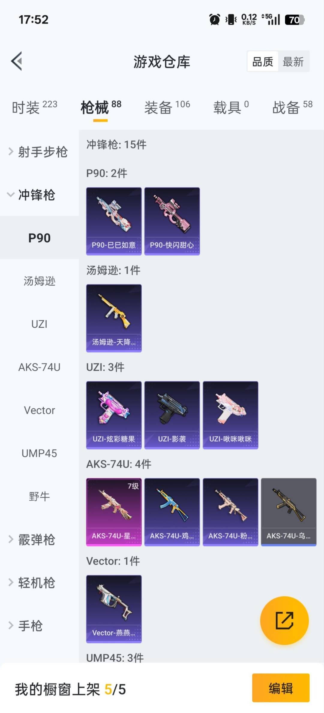 HPQM3438701和平精英账号详情图5