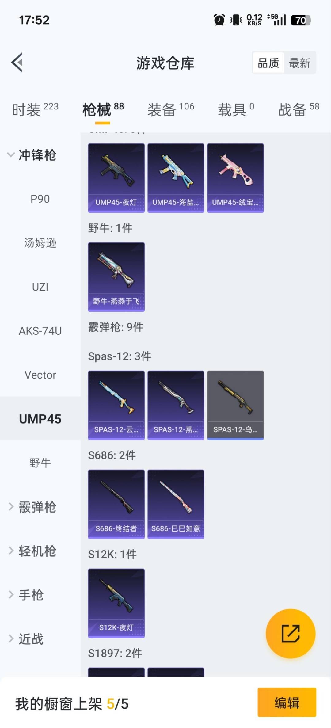 HPQM3438701和平精英账号详情图6