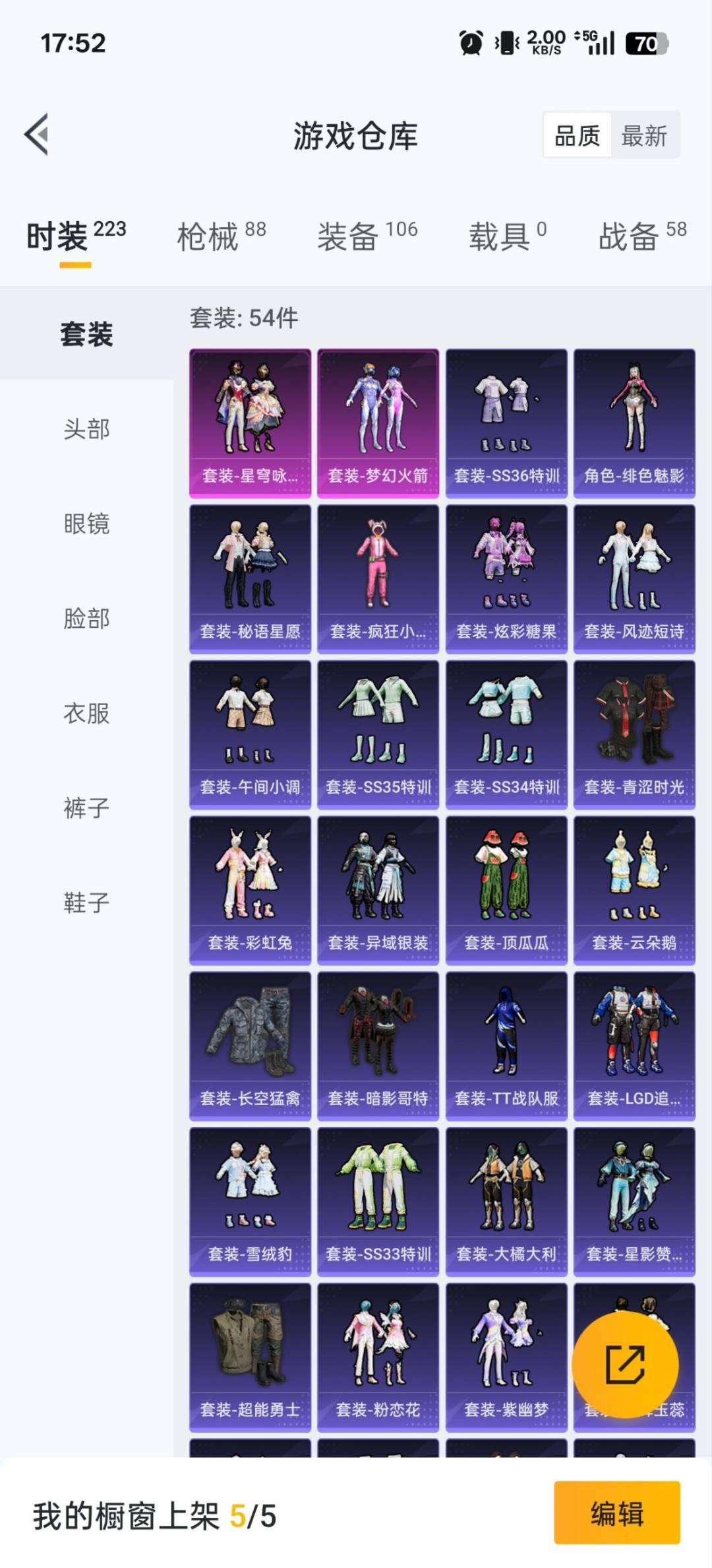 HPQM3438701和平精英账号详情图11