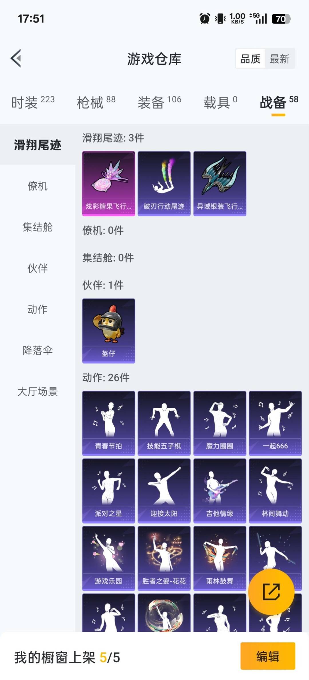 HPQM3438701和平精英账号详情图10