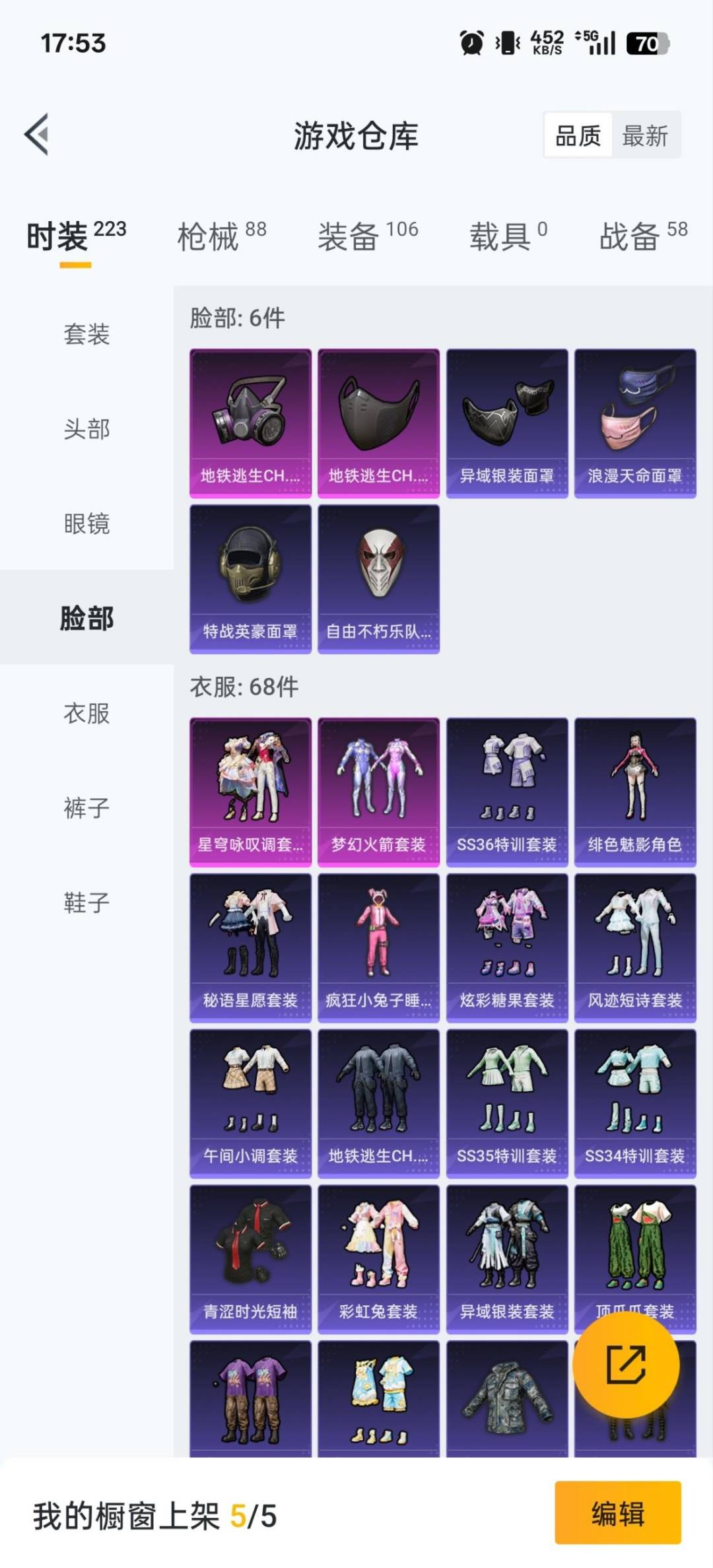 HPQM3438701和平精英账号详情图13