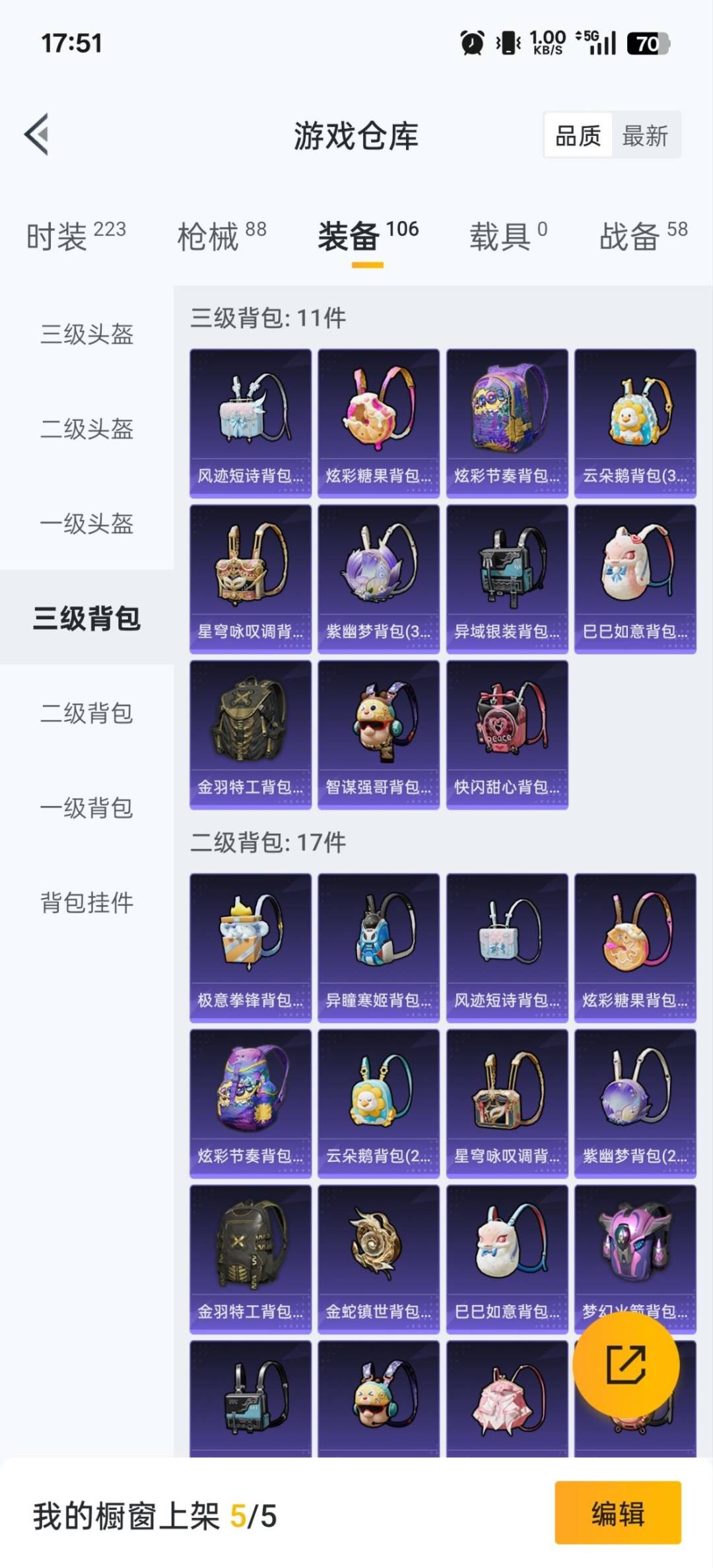 HPQM3438701和平精英账号详情图16