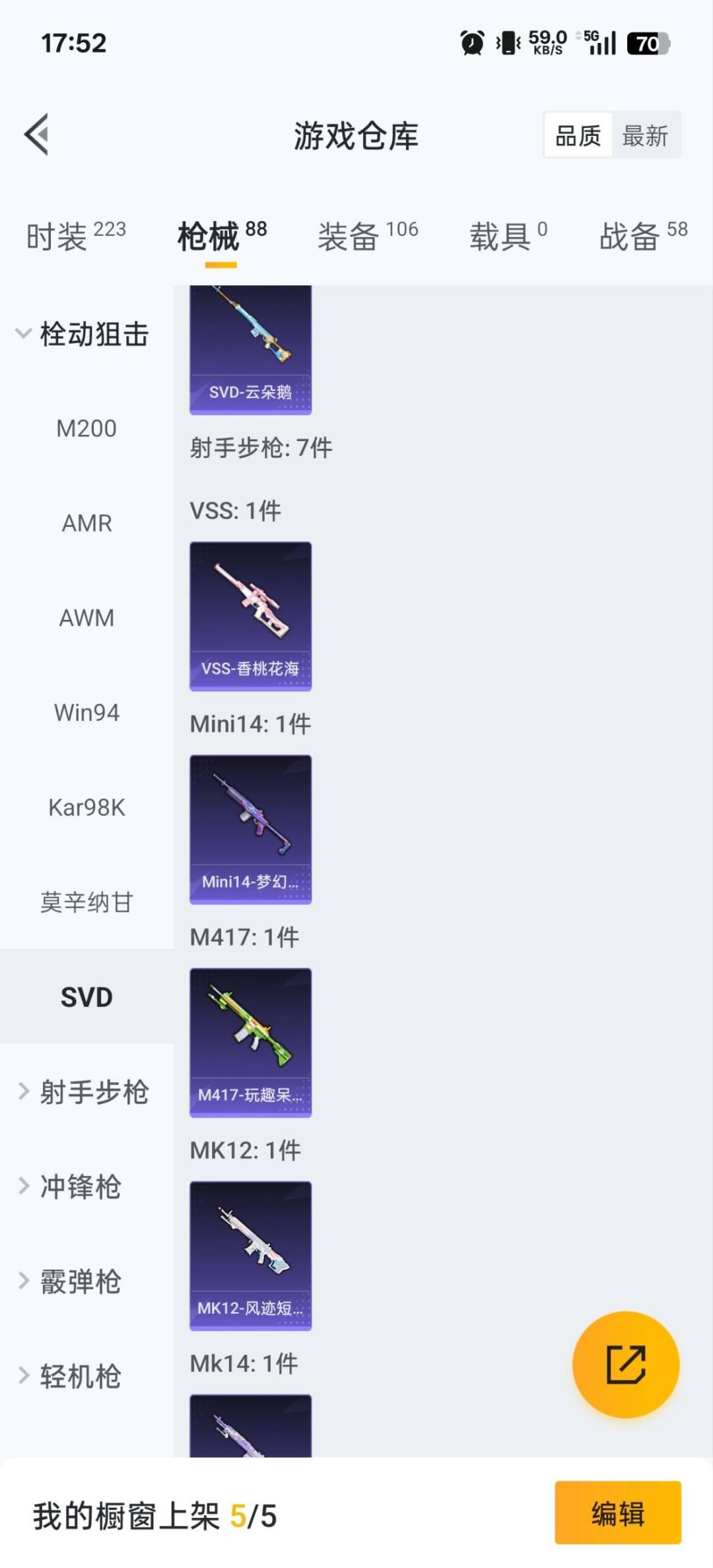 HPQM3438701和平精英账号详情图17