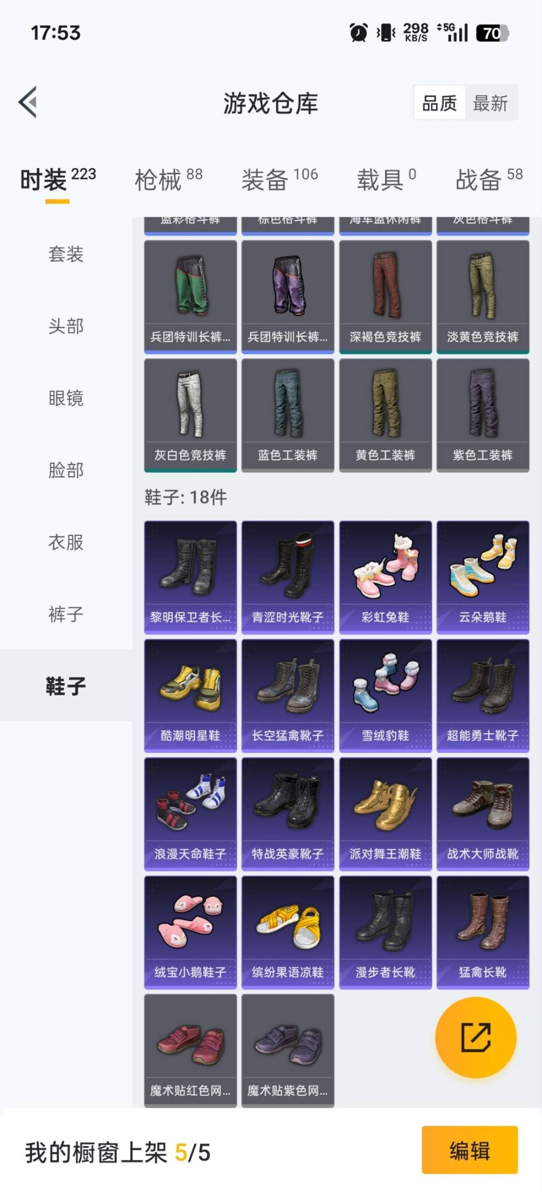 HPQM3438701和平精英账号详情图20