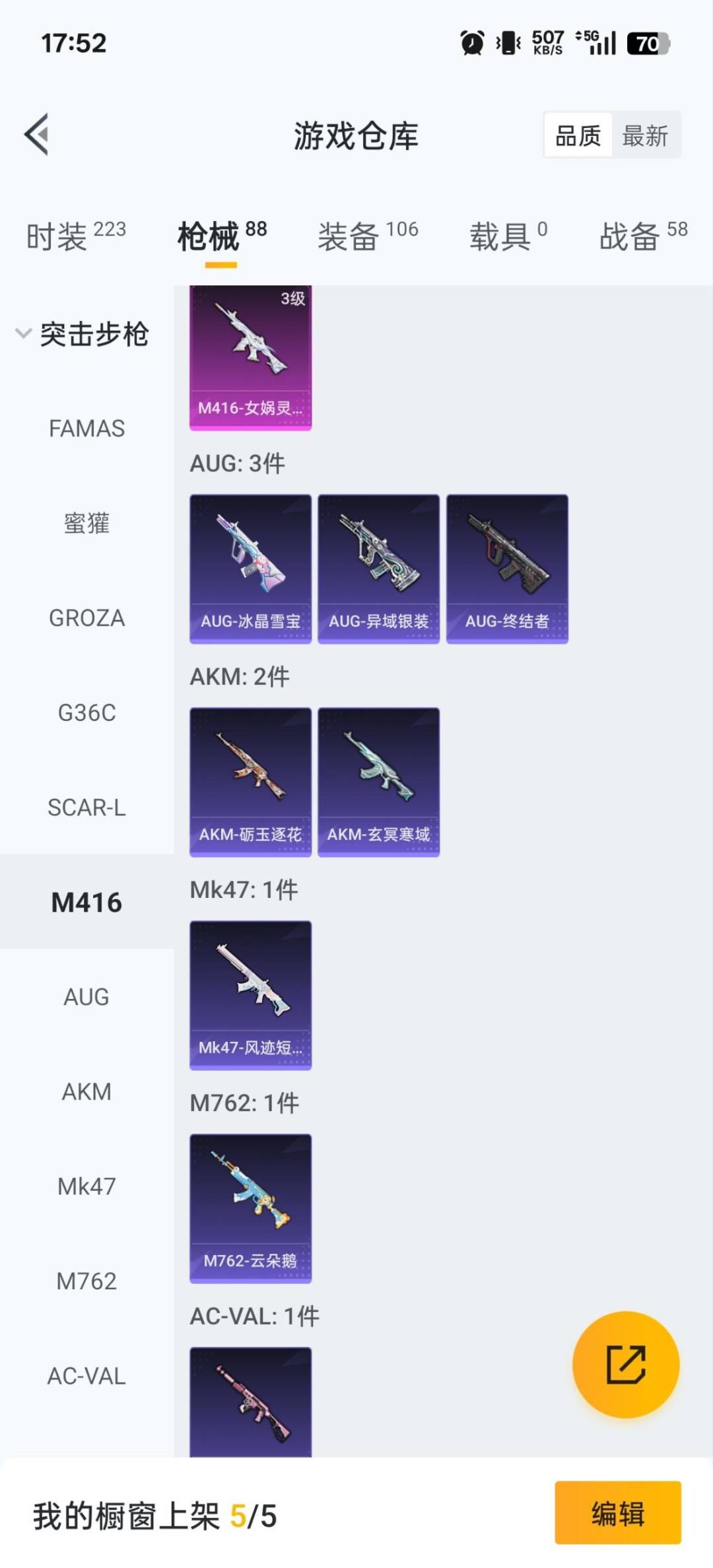 HPQM3438701和平精英账号详情图19