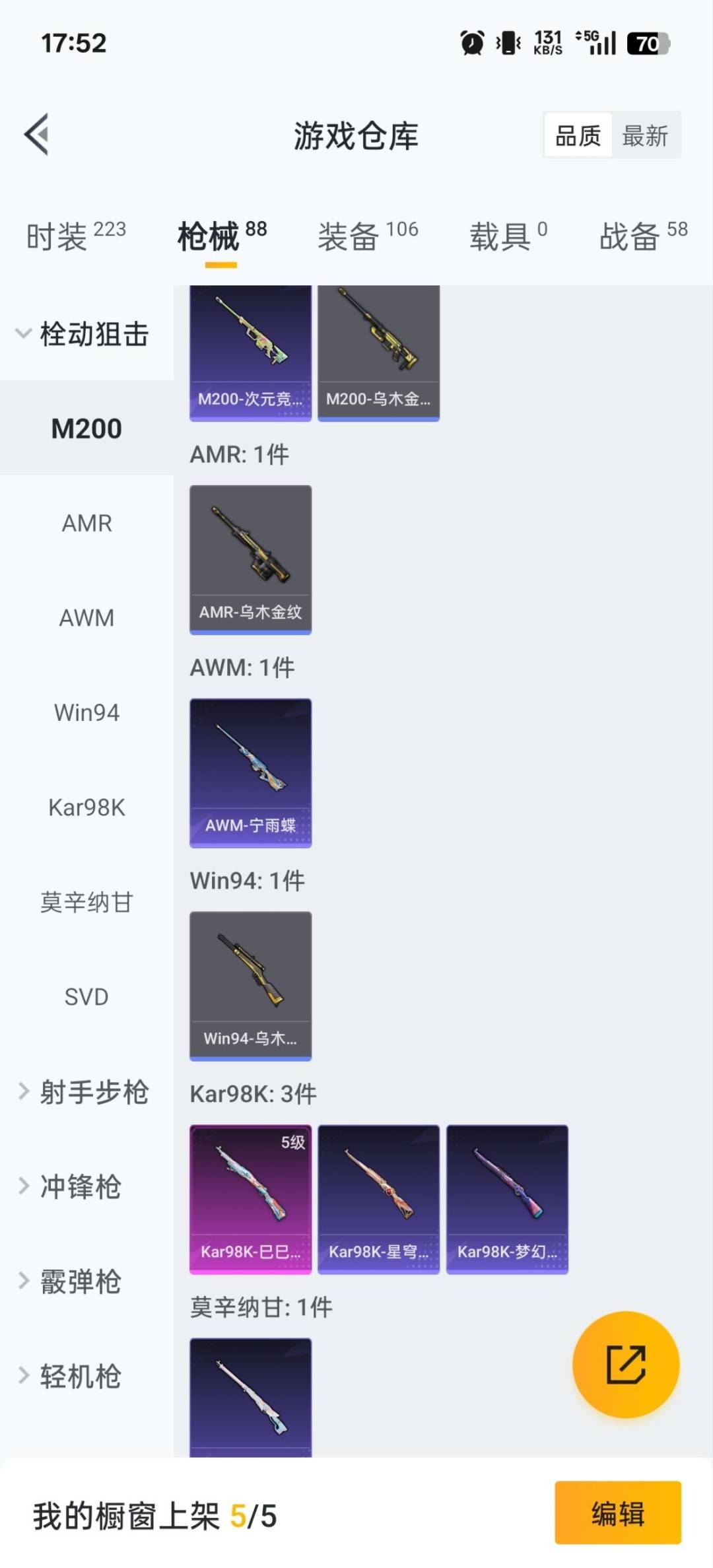 HPQM3438701和平精英账号详情图21