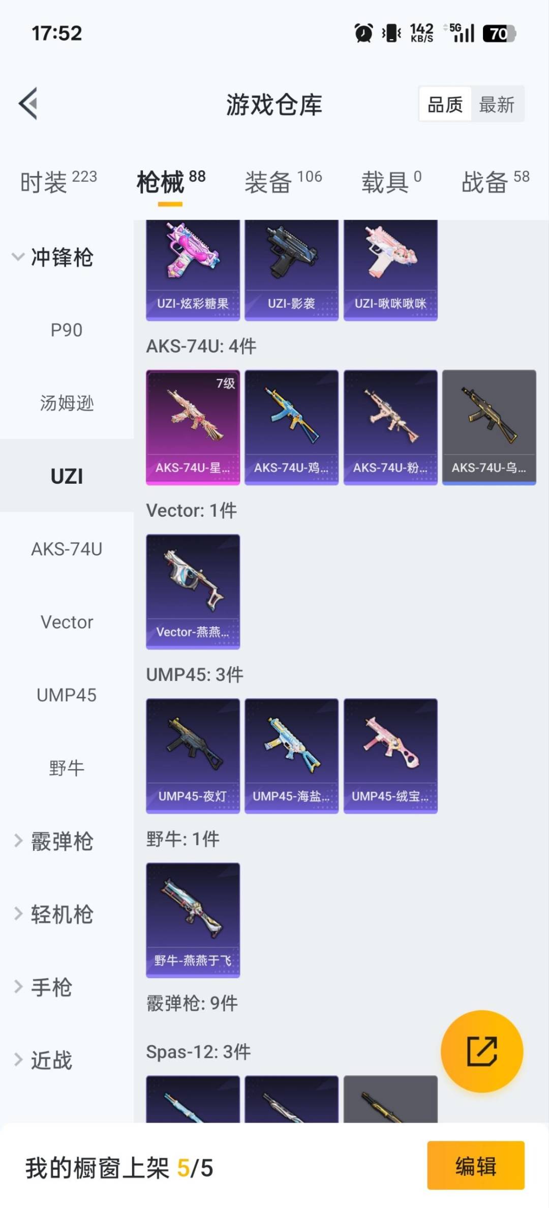 HPQM3438701和平精英账号详情图22