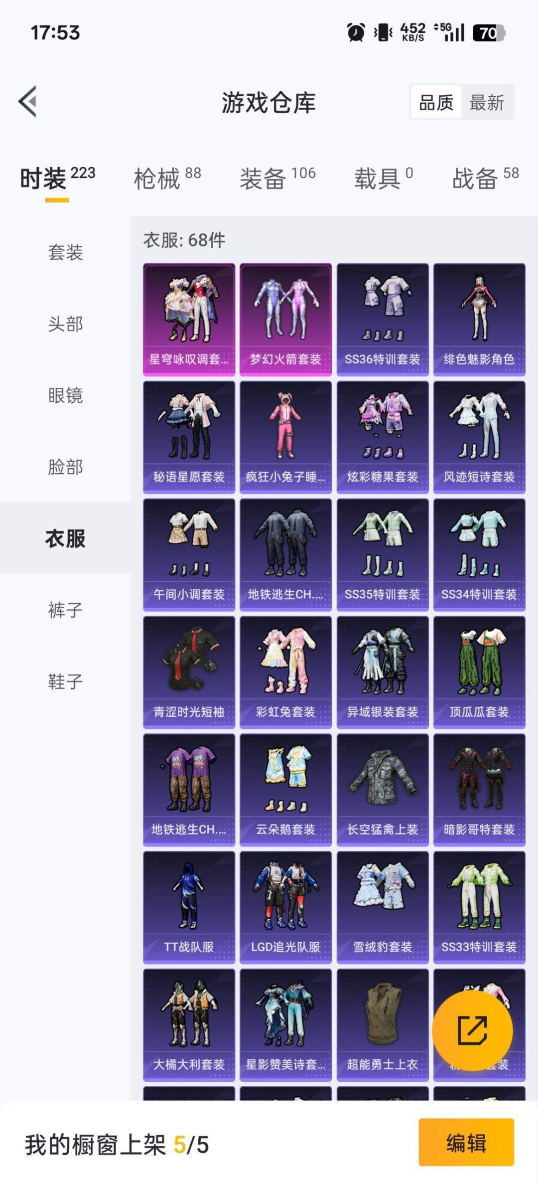 HPQM3438701和平精英账号详情图25