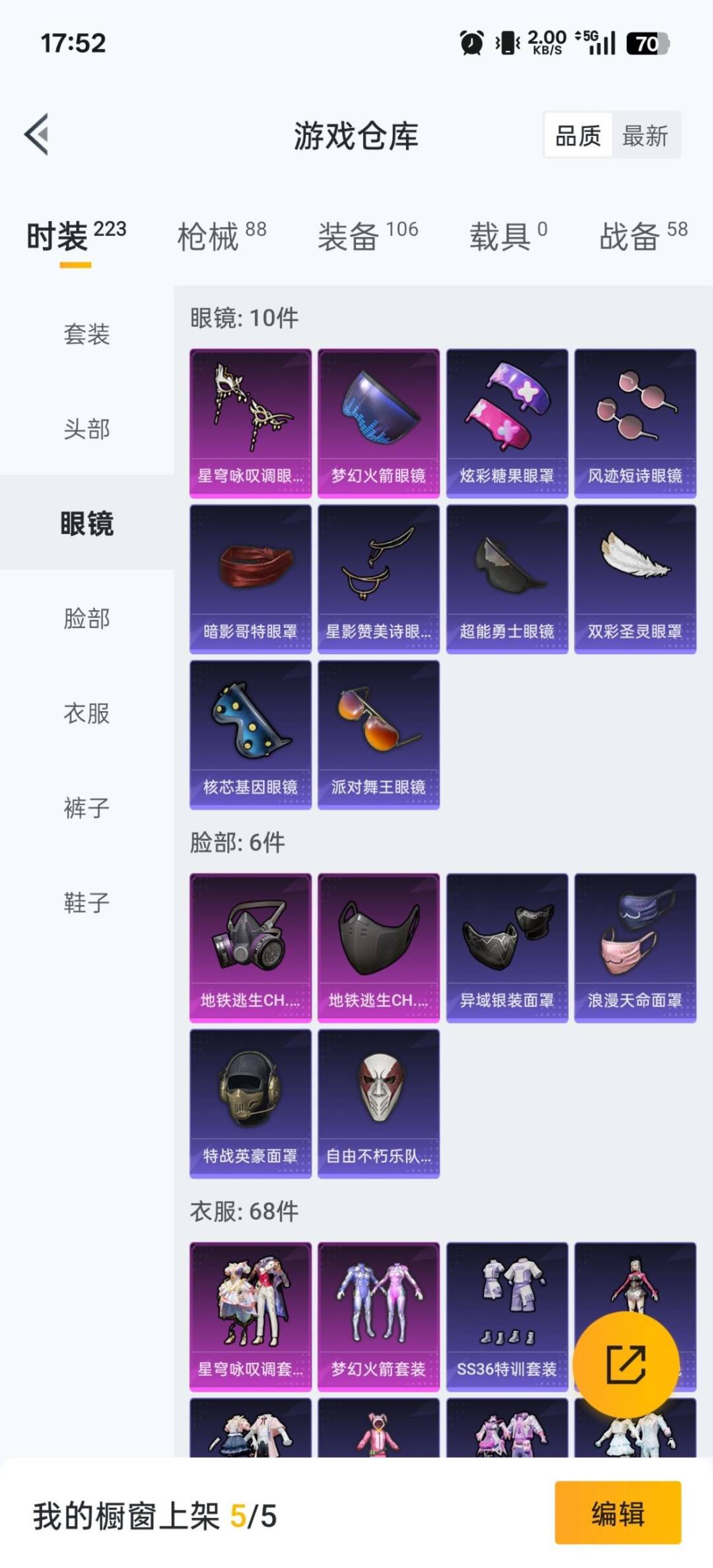 HPQM3438701和平精英账号详情图26