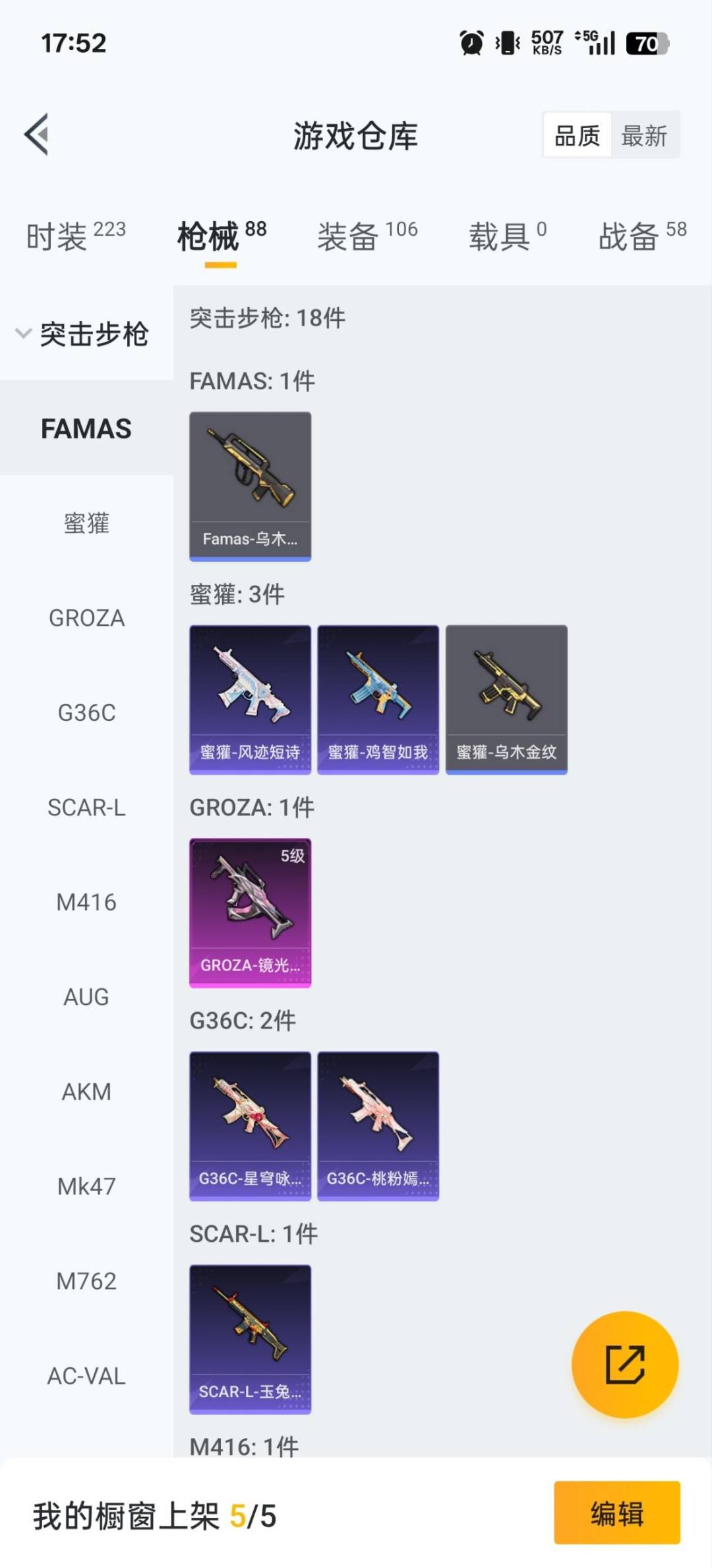 HPQM3438701和平精英账号详情图27