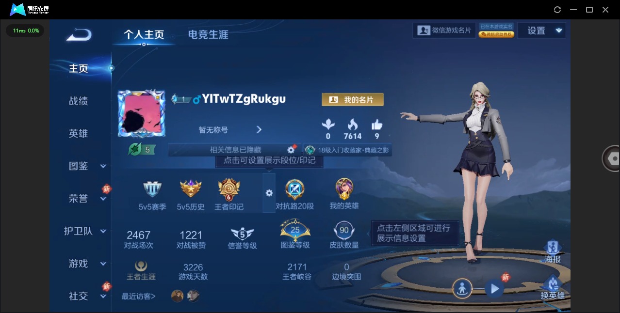 HPQM3438702和平精英账号详情图3