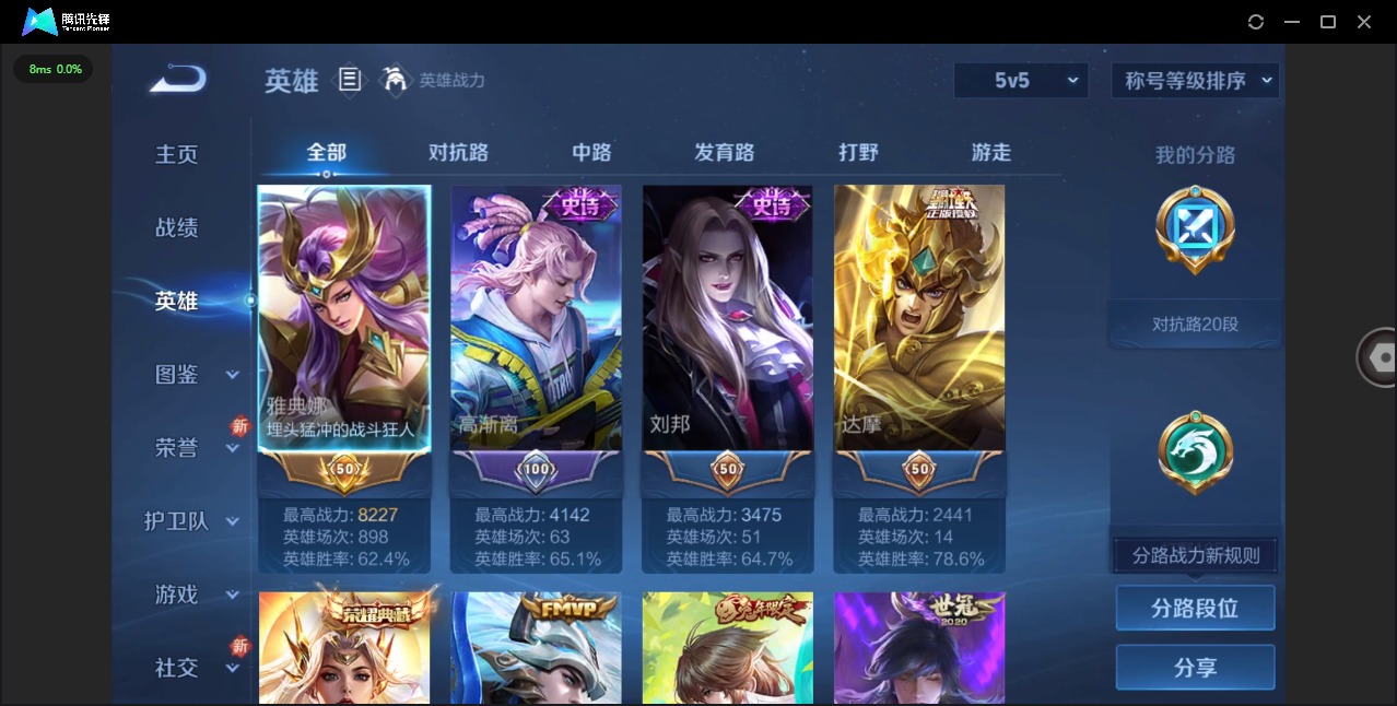 HPQM3438702和平精英账号详情图4