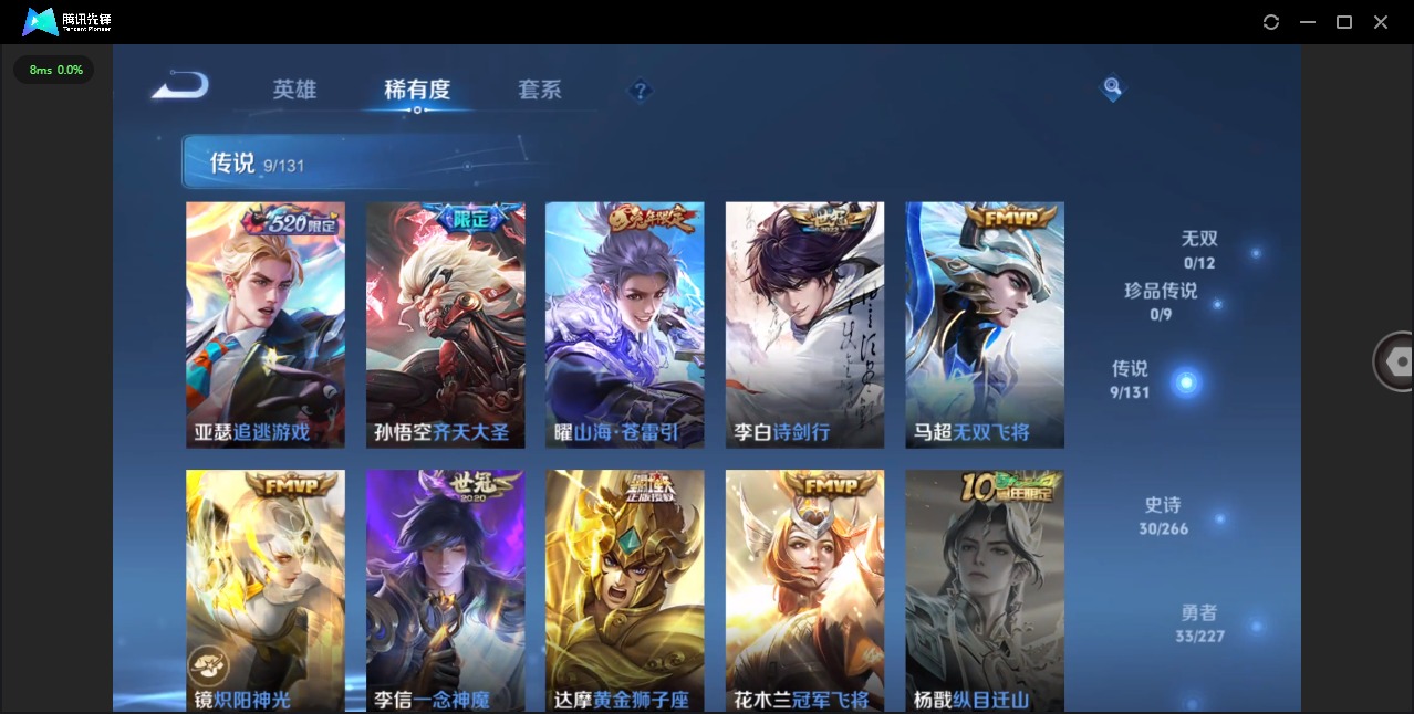 HPQM3438702和平精英账号详情图6