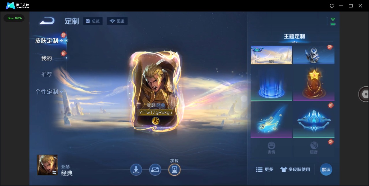 HPQM3438702和平精英账号详情图8