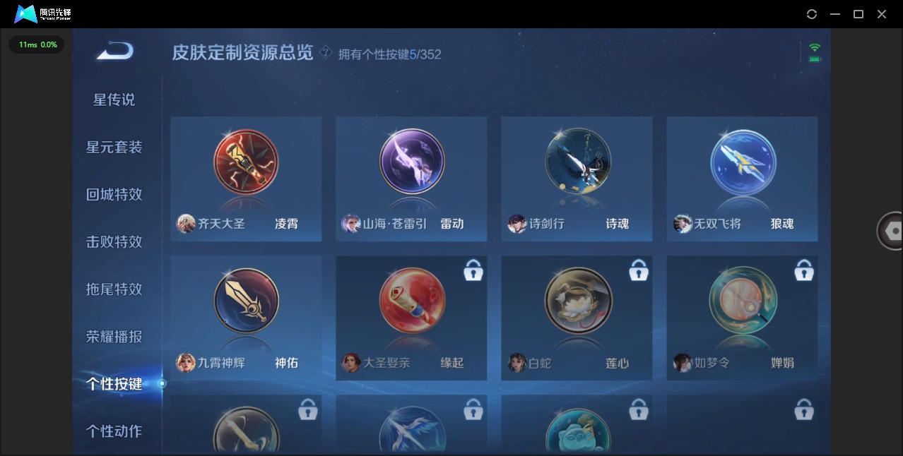 HPQM3438702和平精英账号详情图11