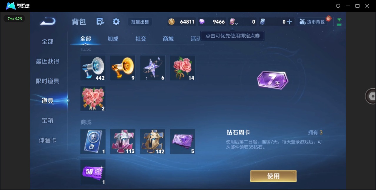 HPQM3438702和平精英账号详情图14