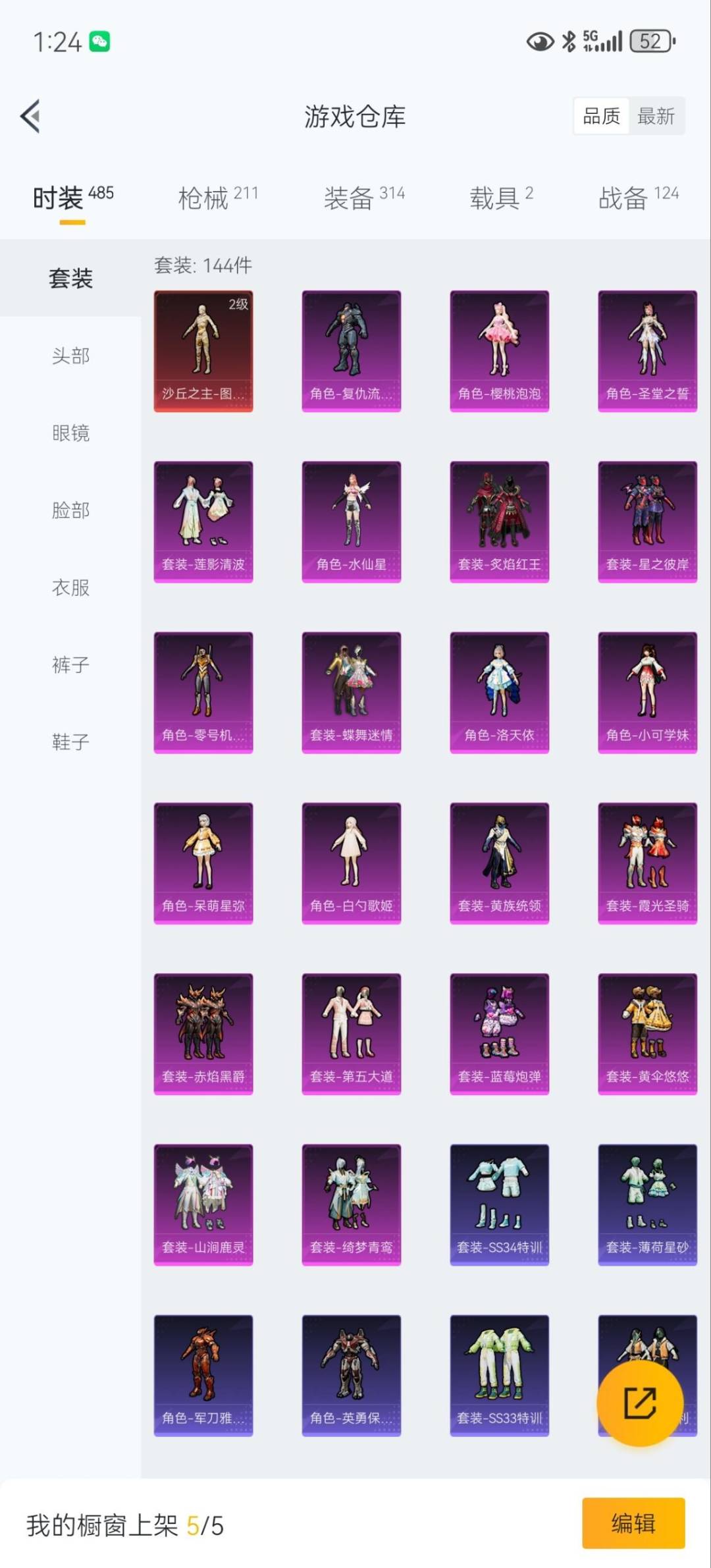 HPQM3438702和平精英账号详情图16