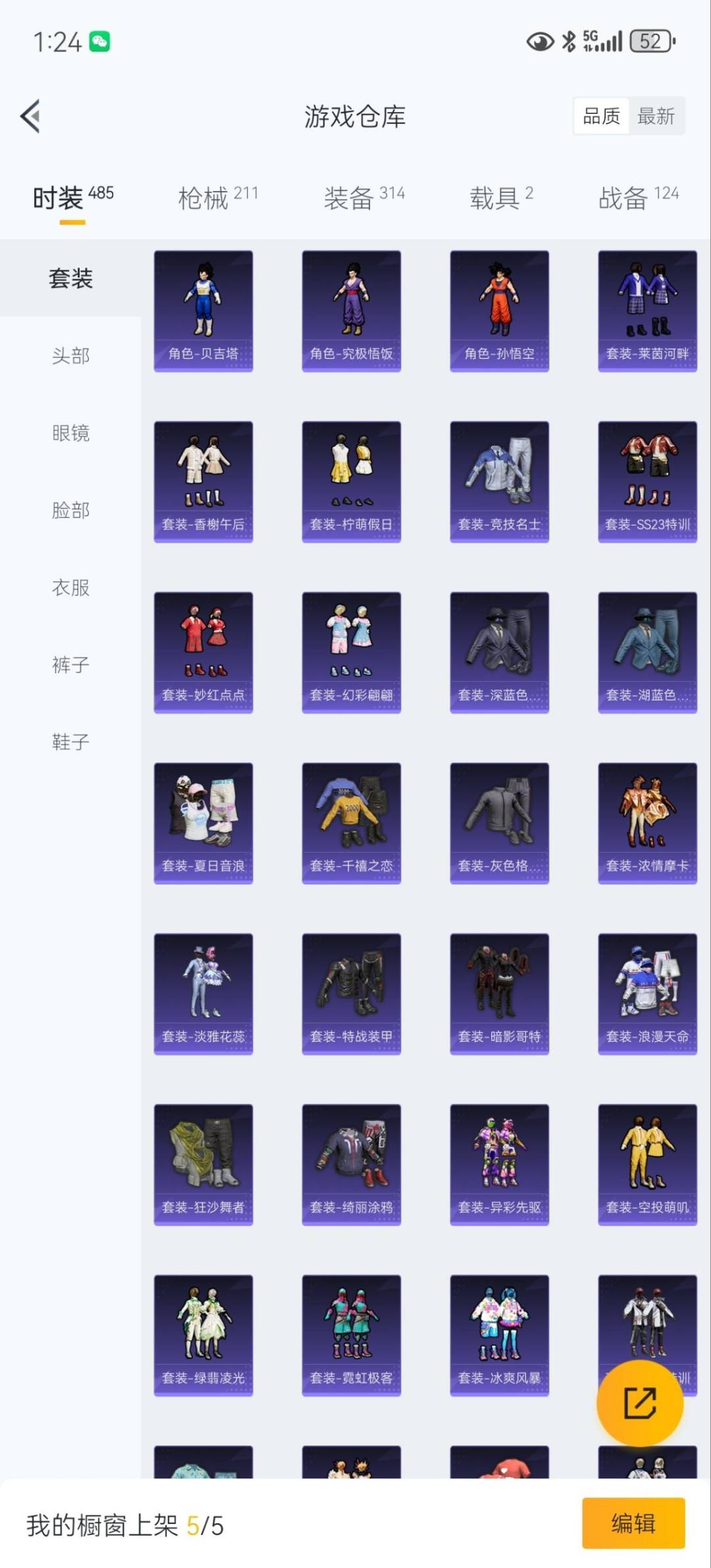 HPQM3438702和平精英账号详情图19