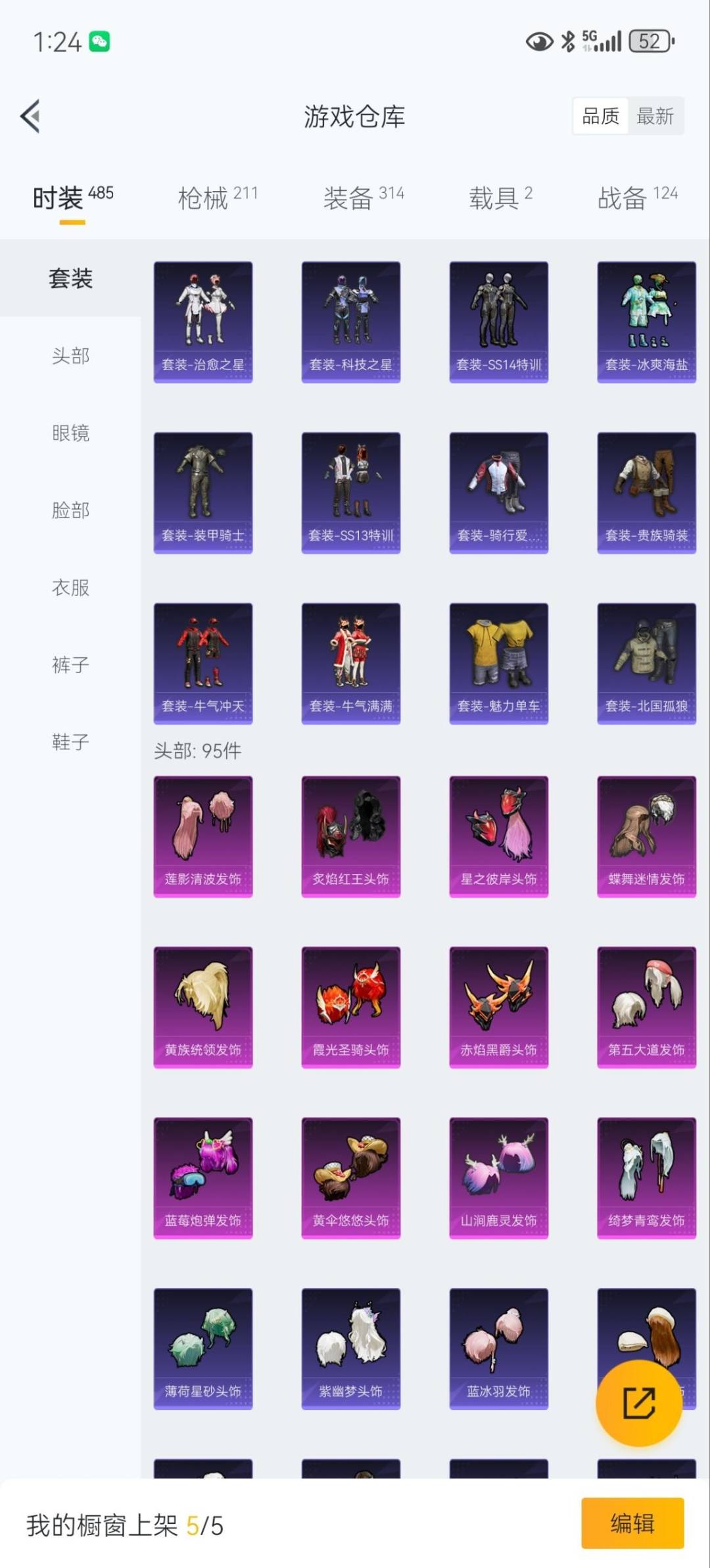 HPQM3438702和平精英账号详情图21