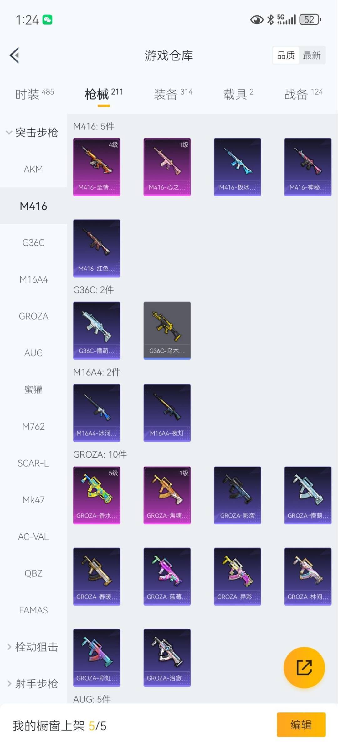 HPQM3438702和平精英账号详情图22