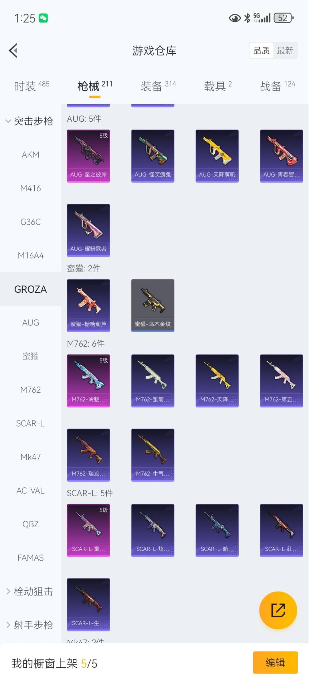 HPQM3438702和平精英账号详情图23