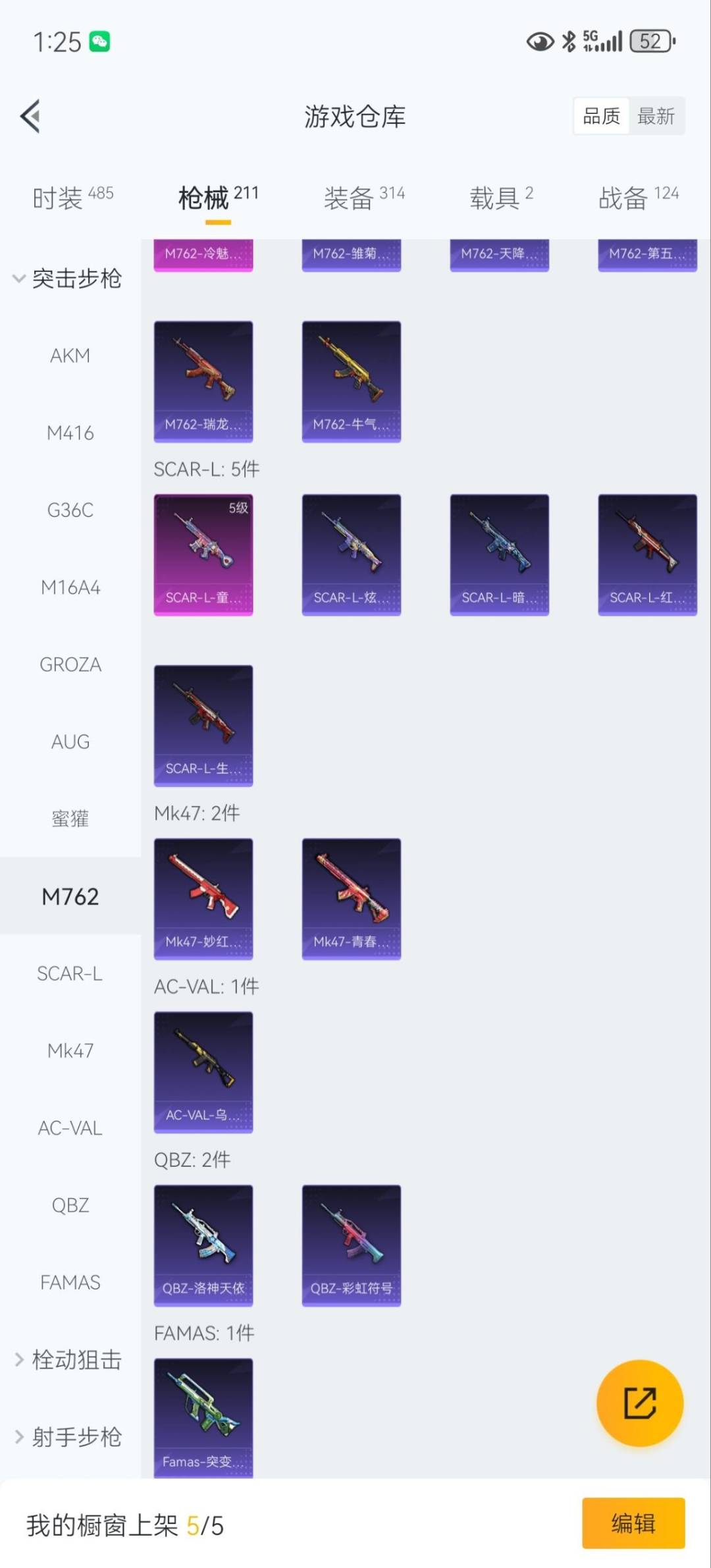 HPQM3438702和平精英账号详情图24