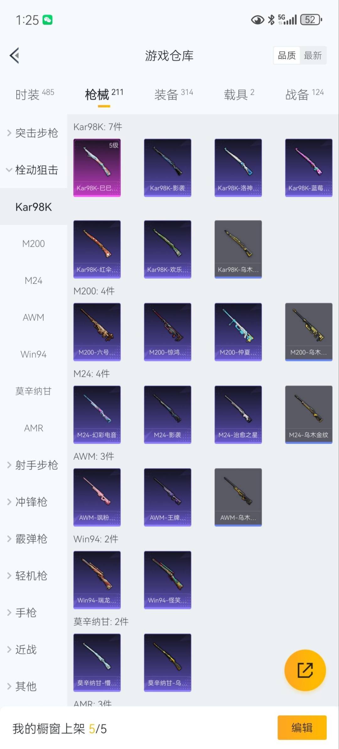 HPQM3438702和平精英账号详情图25