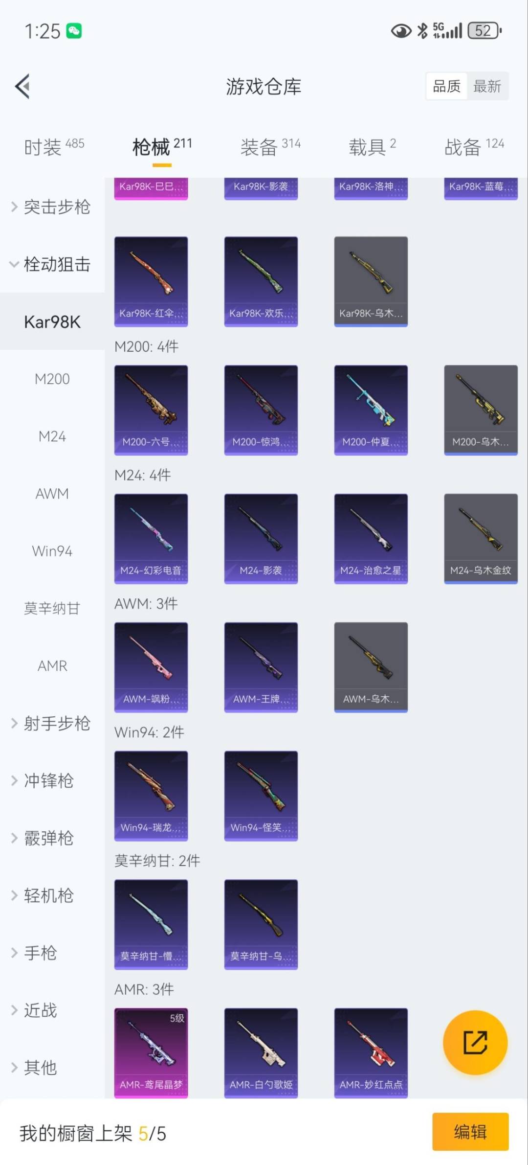 HPQM3438702和平精英账号详情图26