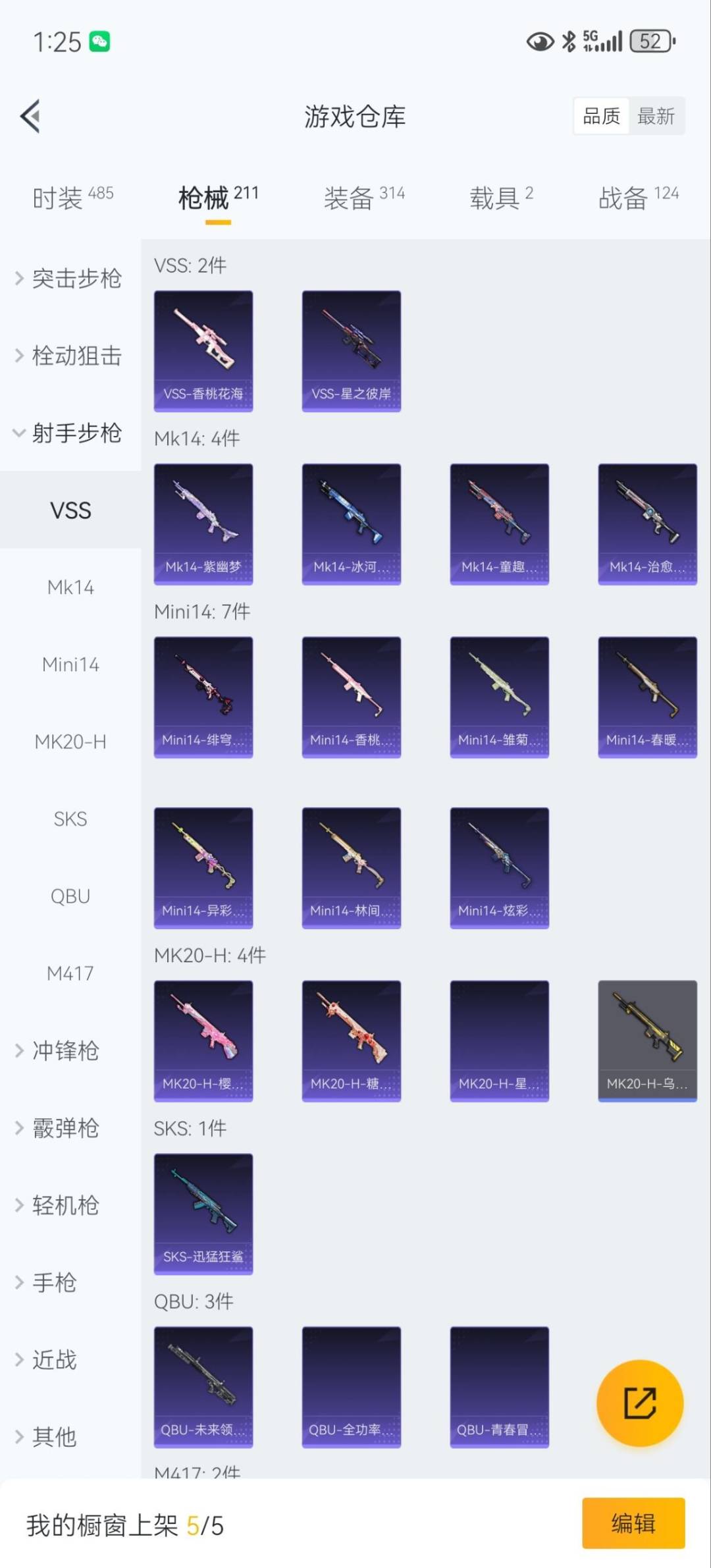 HPQM3438702和平精英账号详情图27