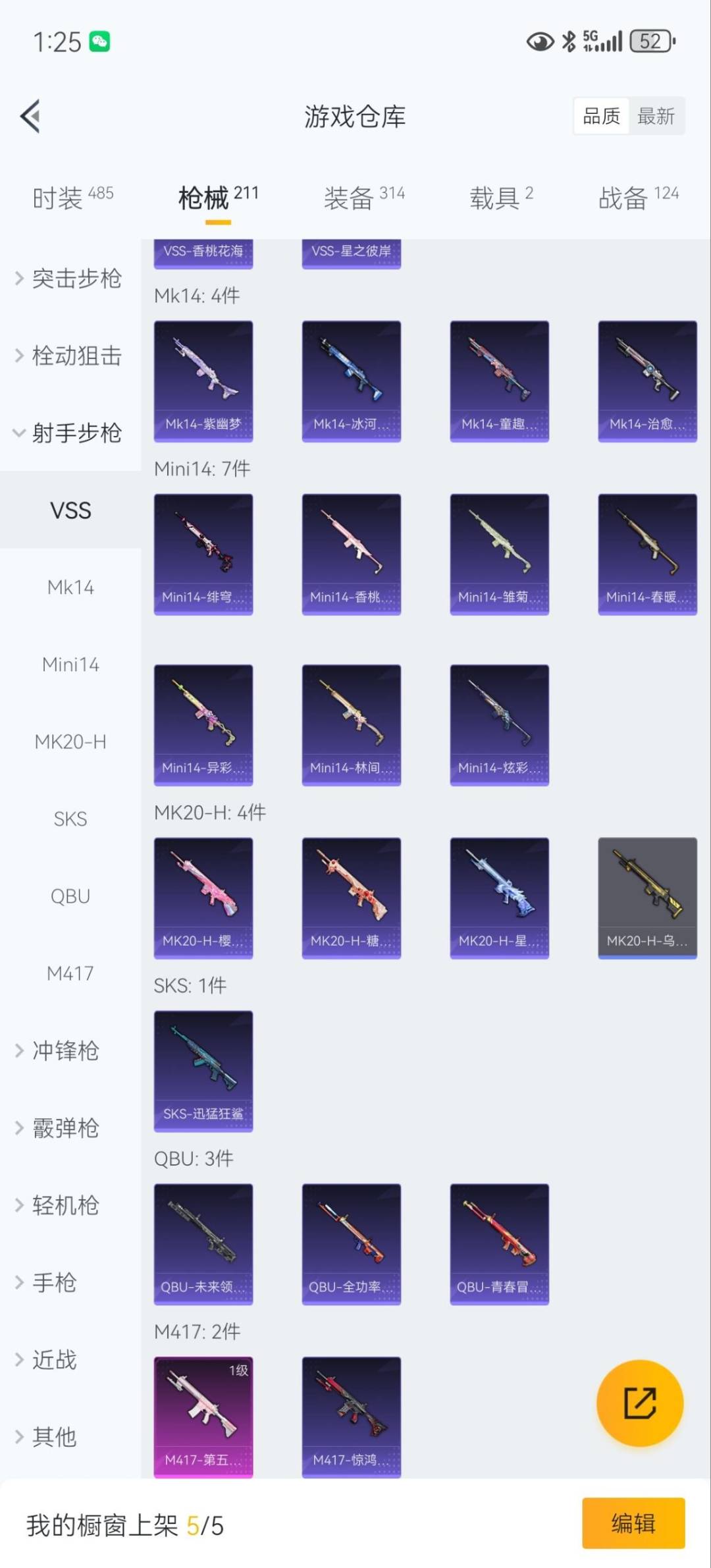 HPQM3438702和平精英账号详情图28