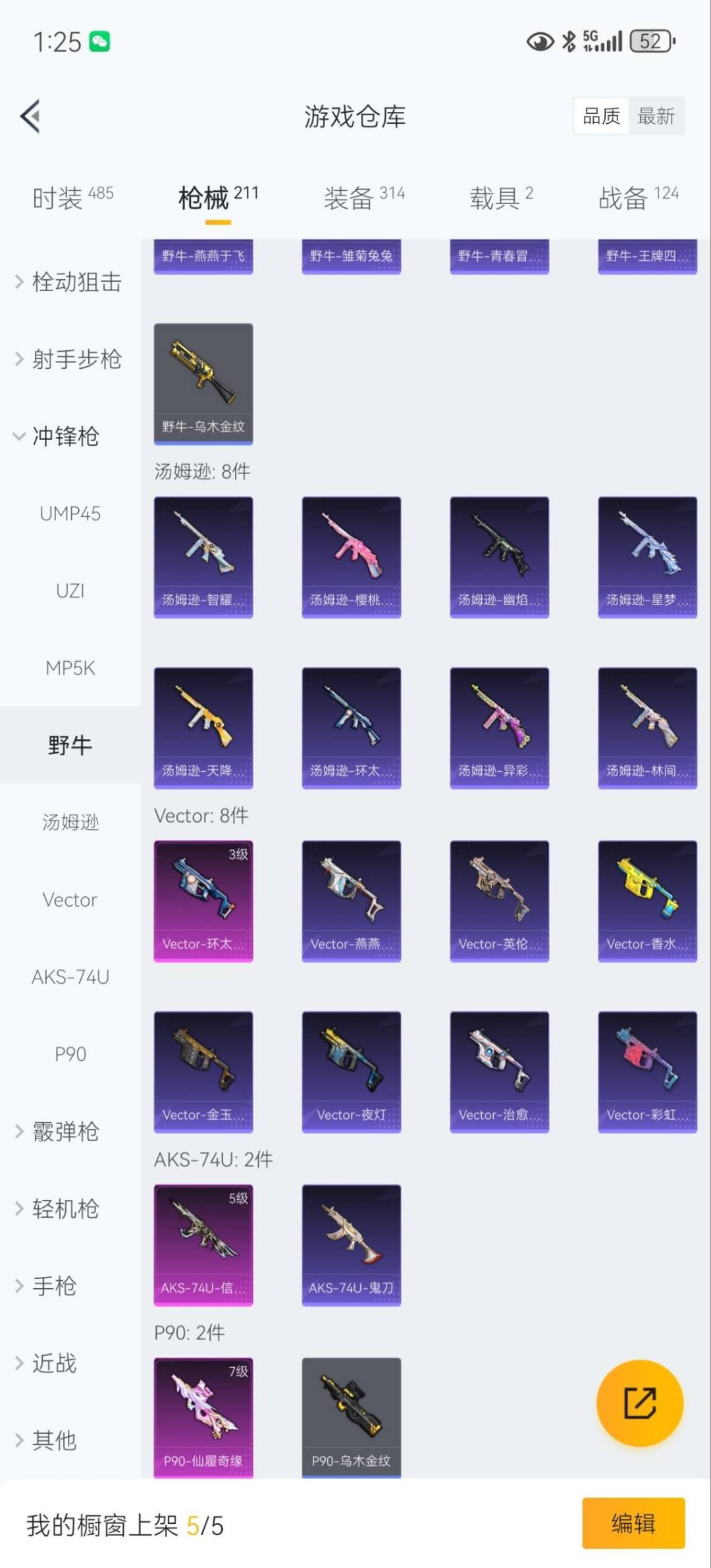 HPQM3438702和平精英账号详情图30