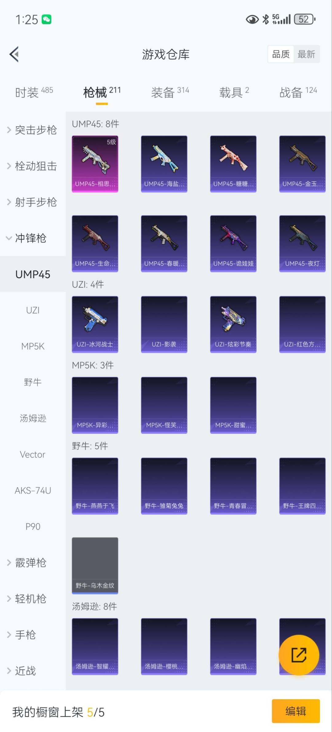 HPQM3438702和平精英账号详情图29