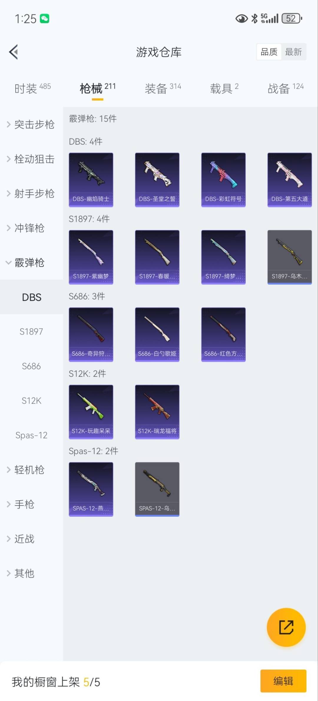 HPQM3438702和平精英账号详情图31