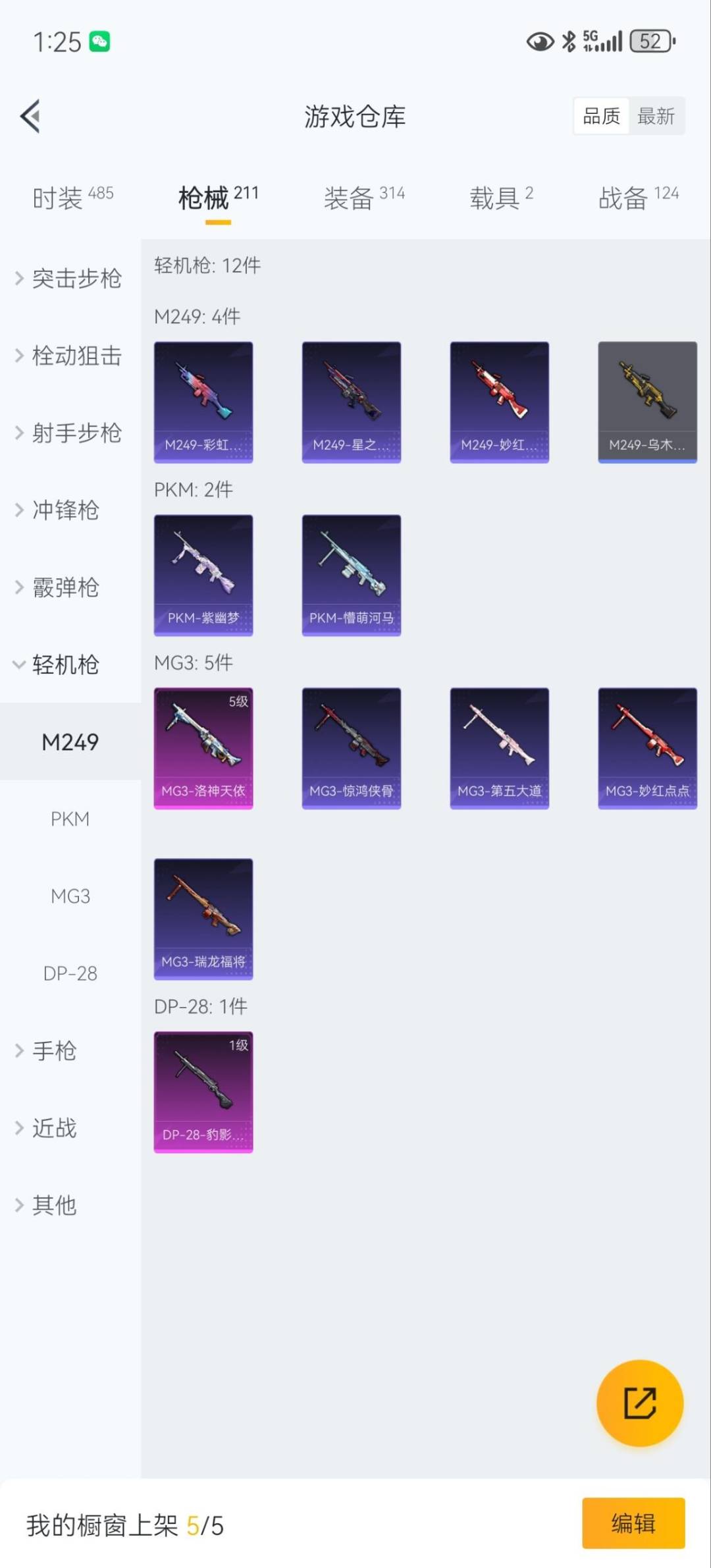 HPQM3438702和平精英账号详情图32