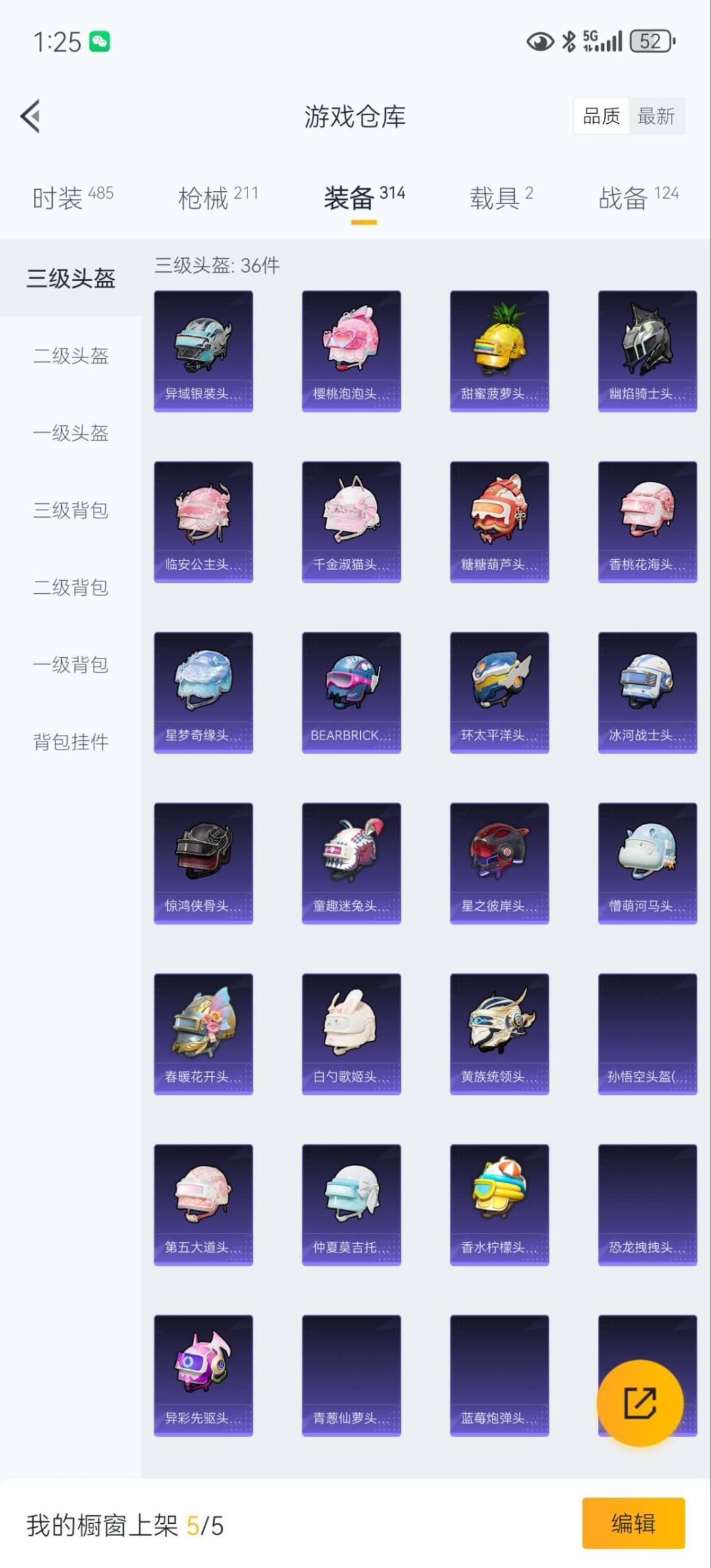 HPQM3438702和平精英账号详情图33