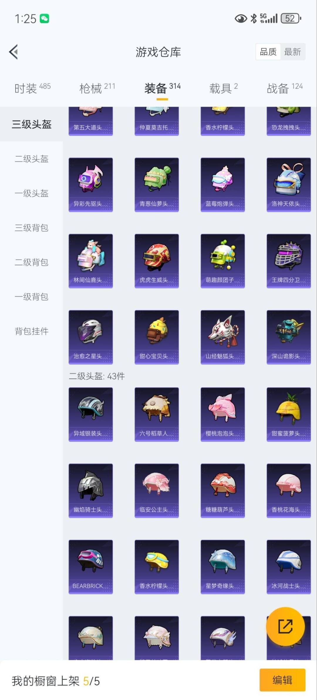 HPQM3438702和平精英账号详情图34